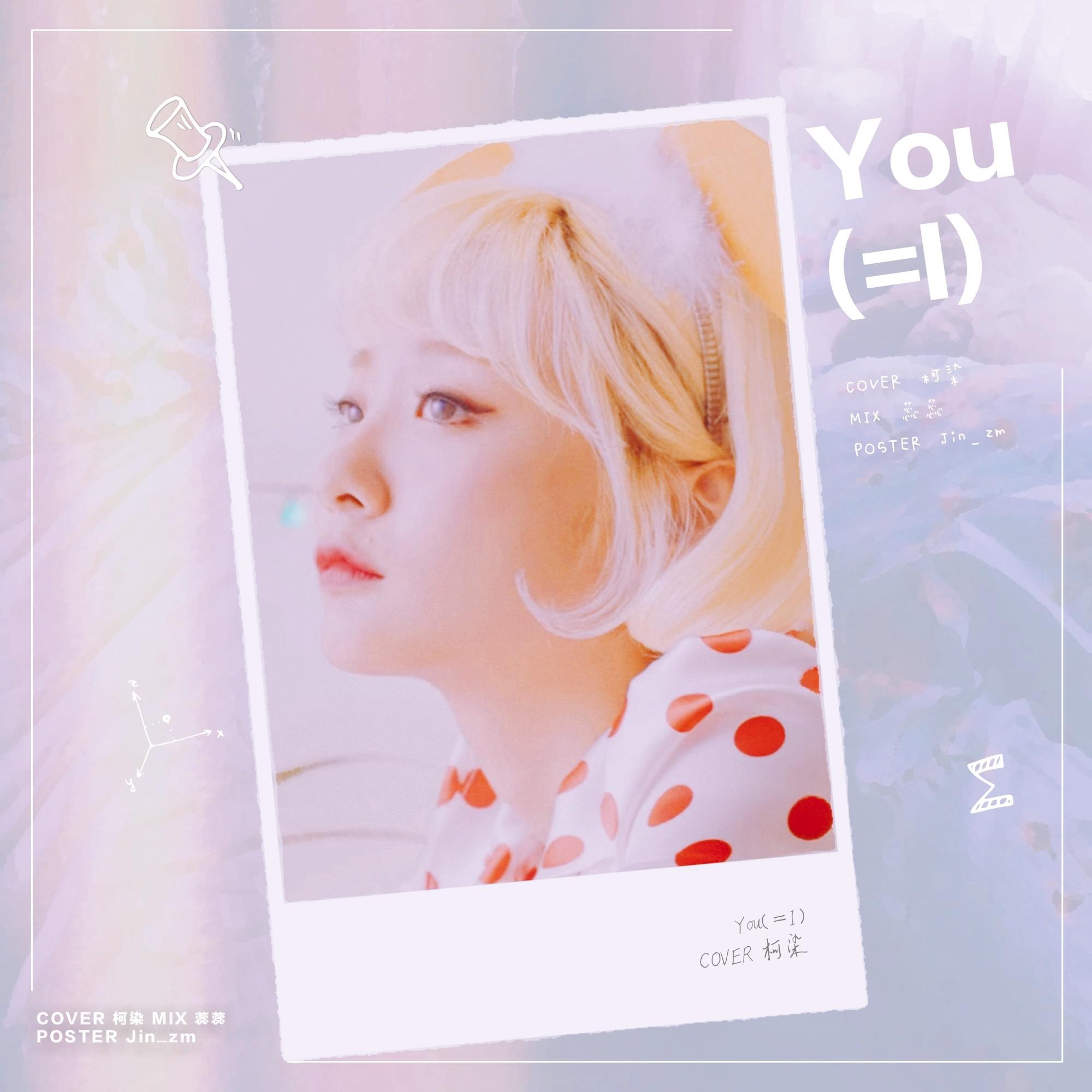 【韩翻】You(=i)