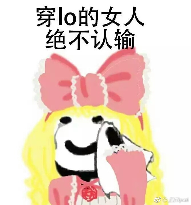 《卡路里之lo娘的心声》（翻自 火箭少女101） 