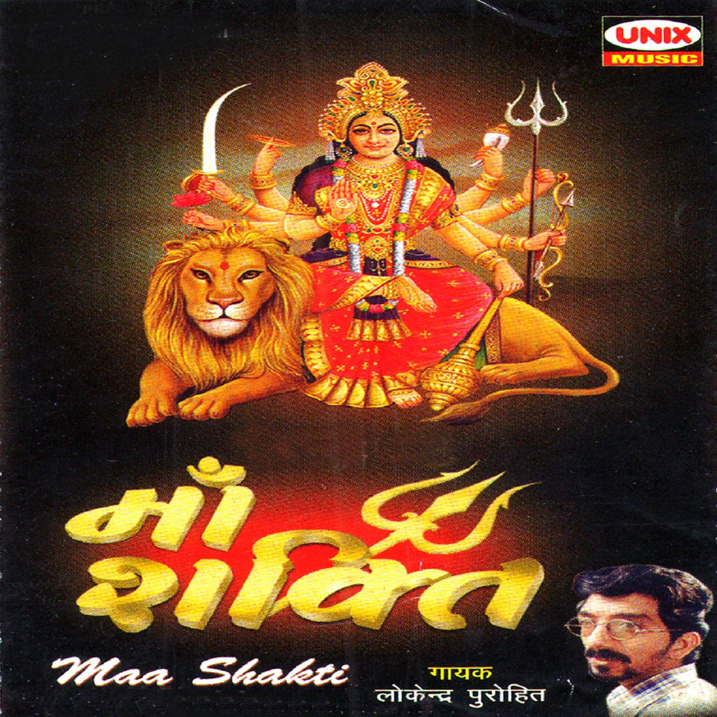 Maa Shakti (Version 2)