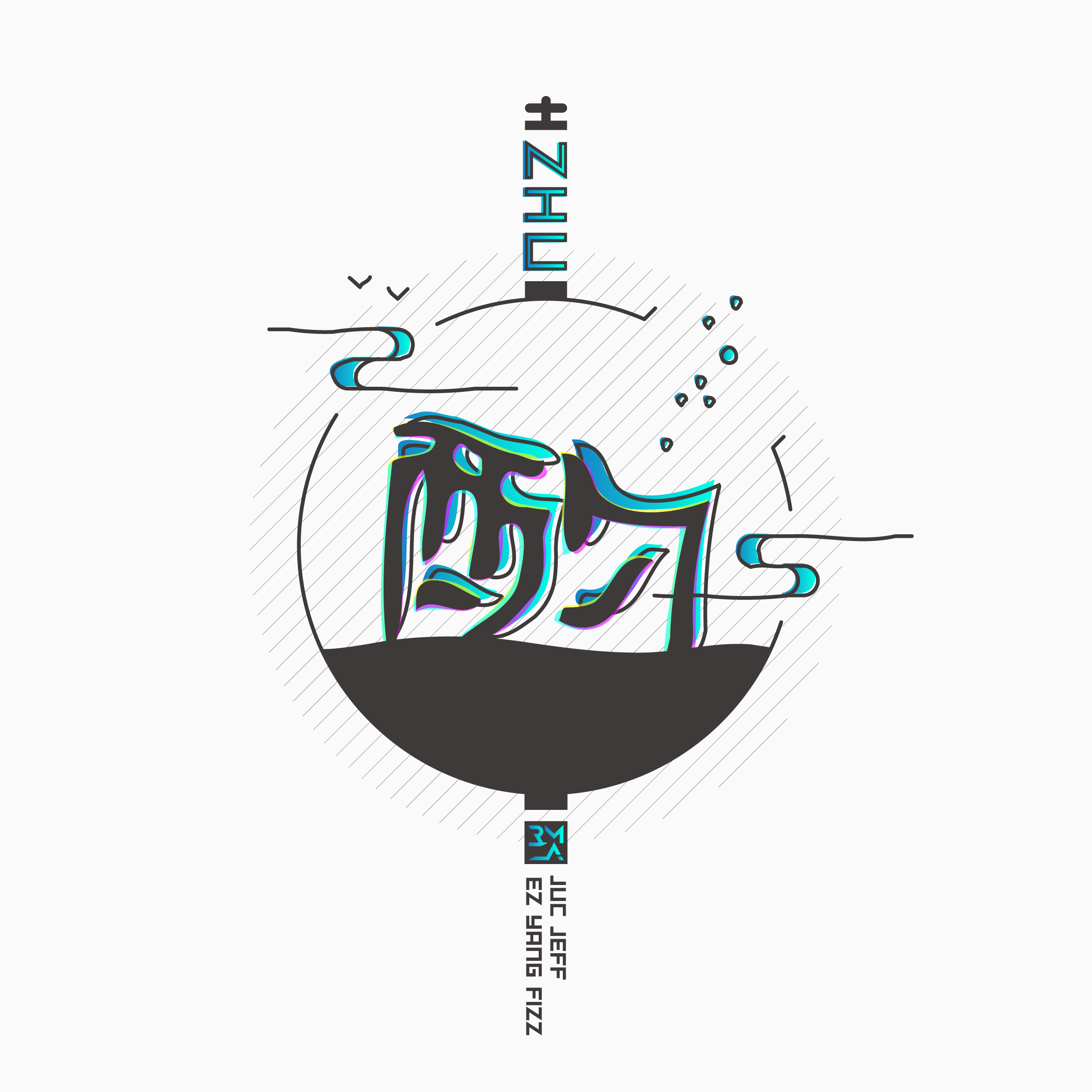 酌