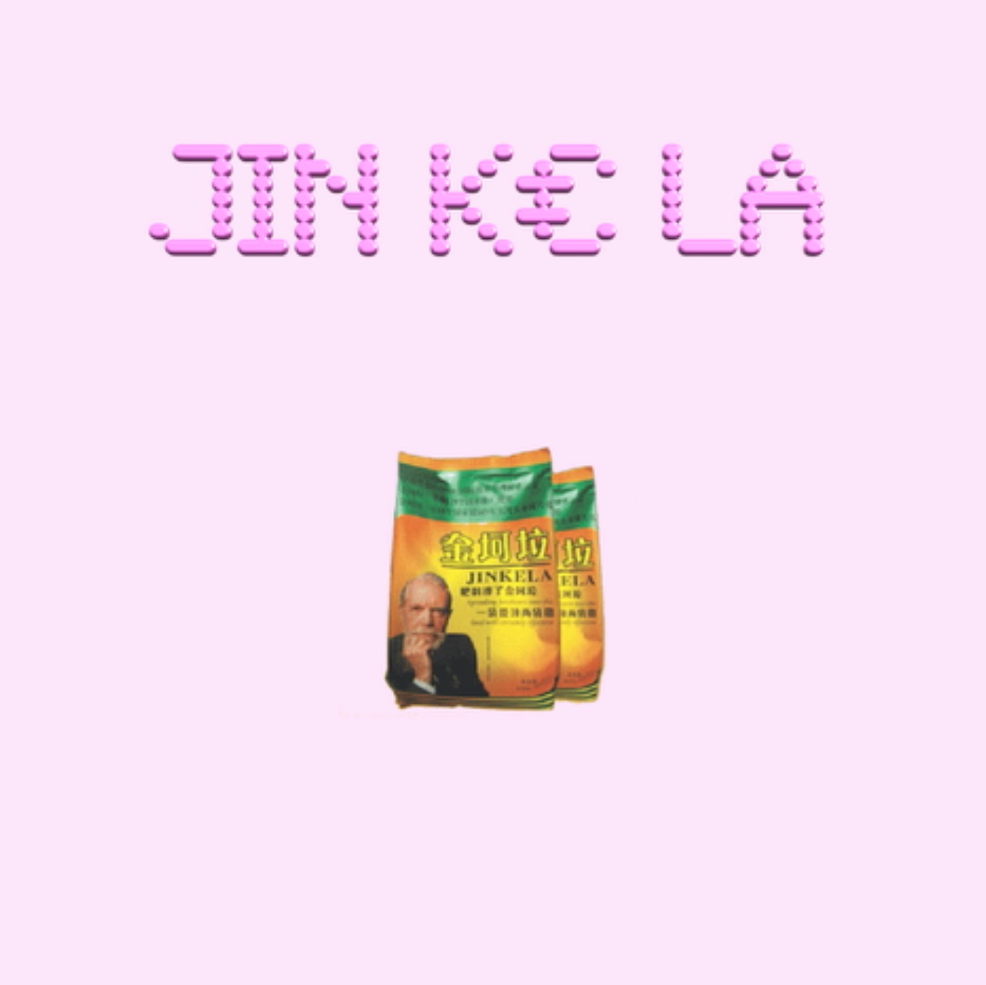 JIN K€ LA (2016Demo&원해 Cover)