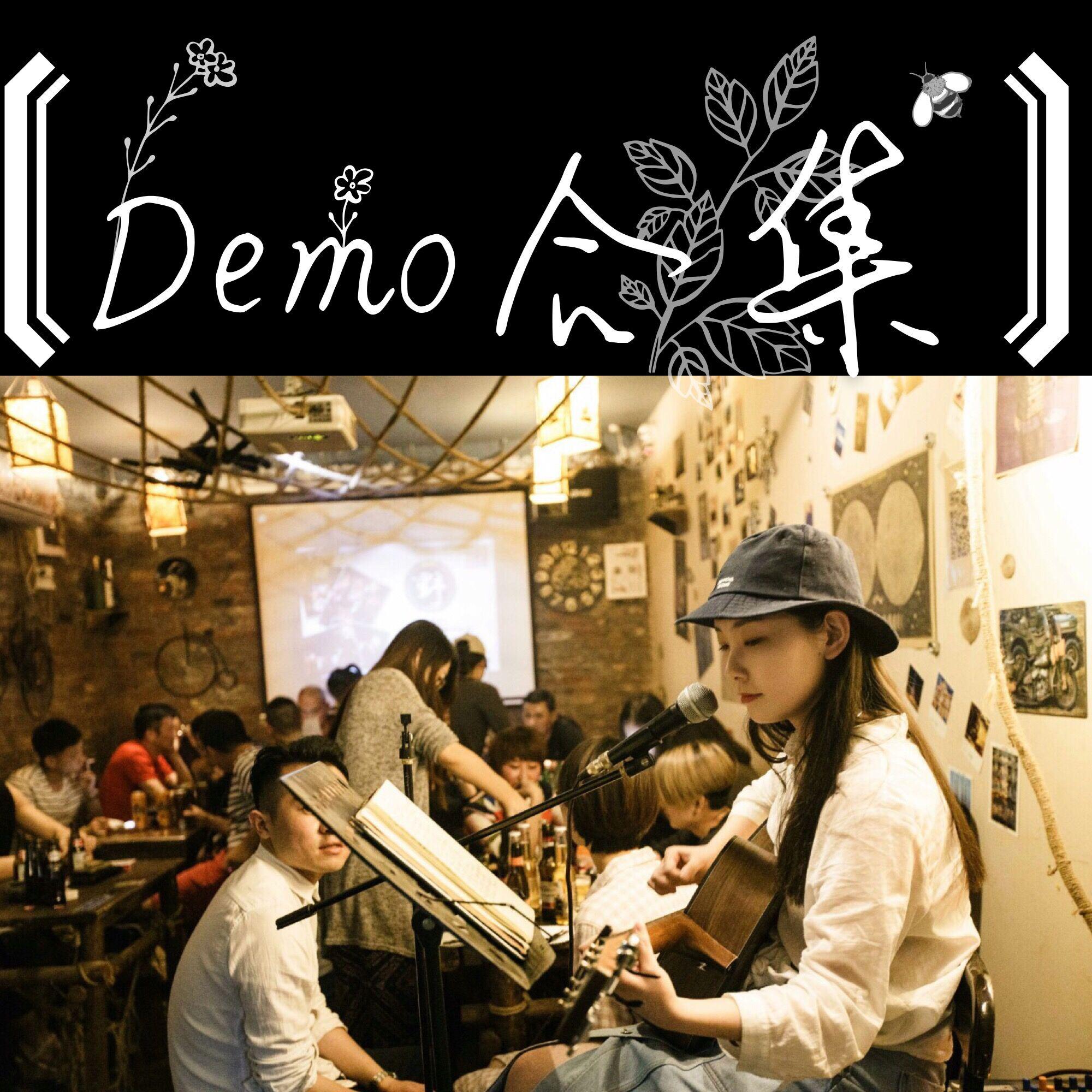 原创Demo合集