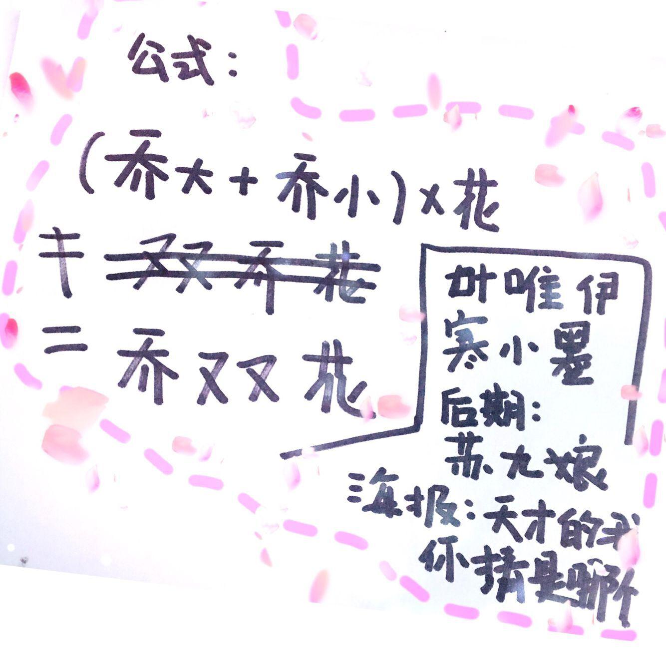 乔双花（Cover hita / 玄殇）