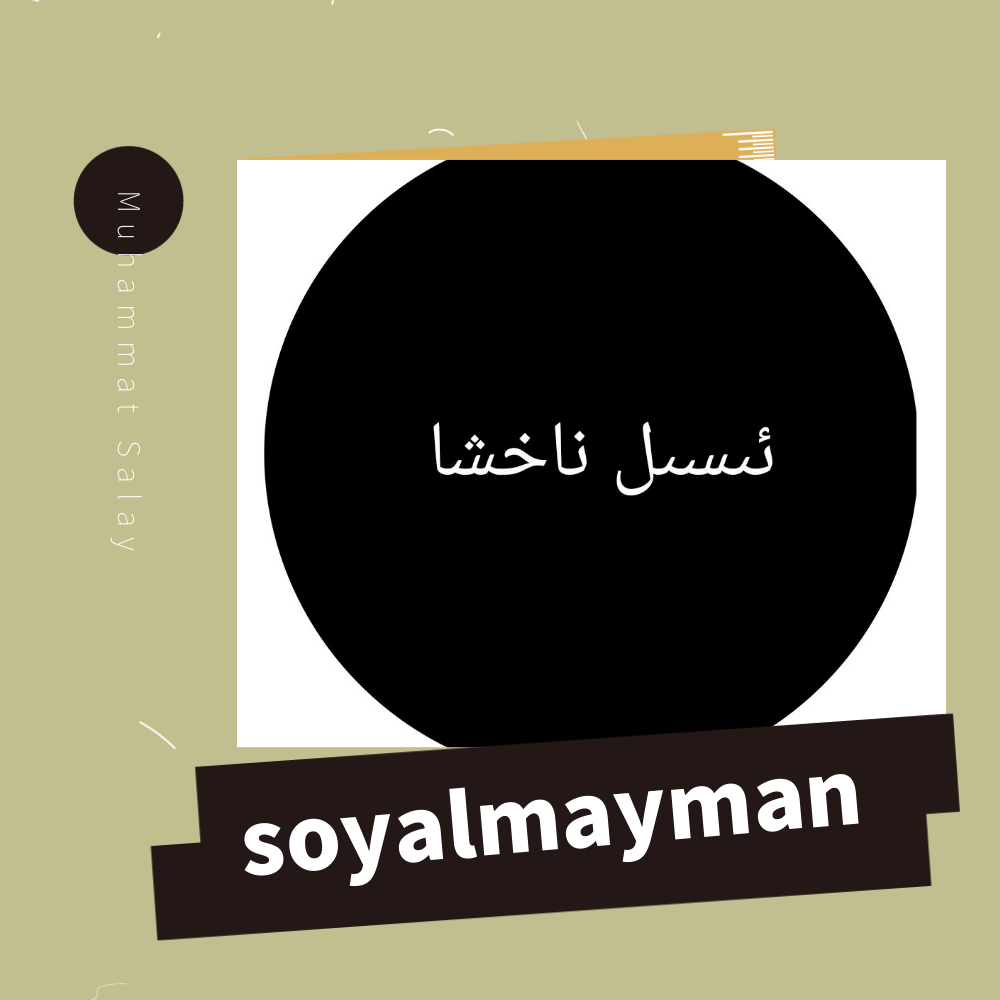 soyalmayman