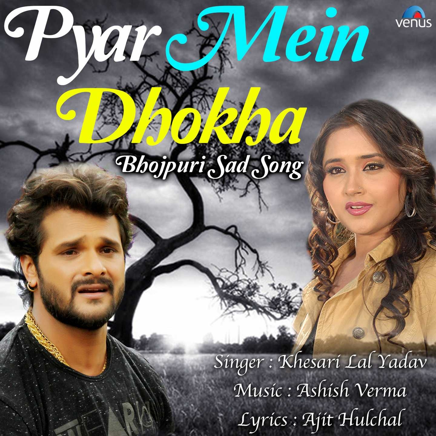 Pyar Mein Dhokha