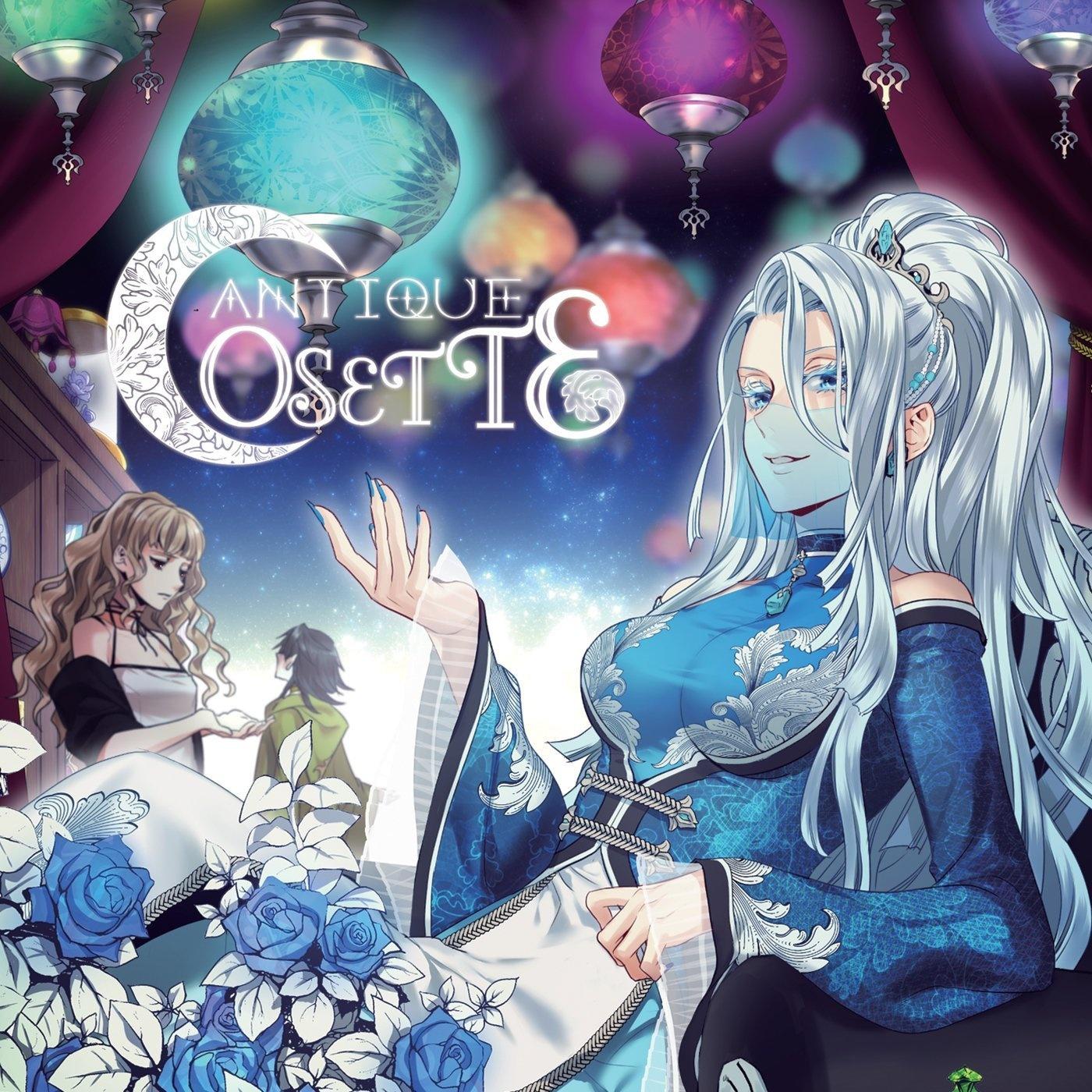 COSETTE ― コゼット ―