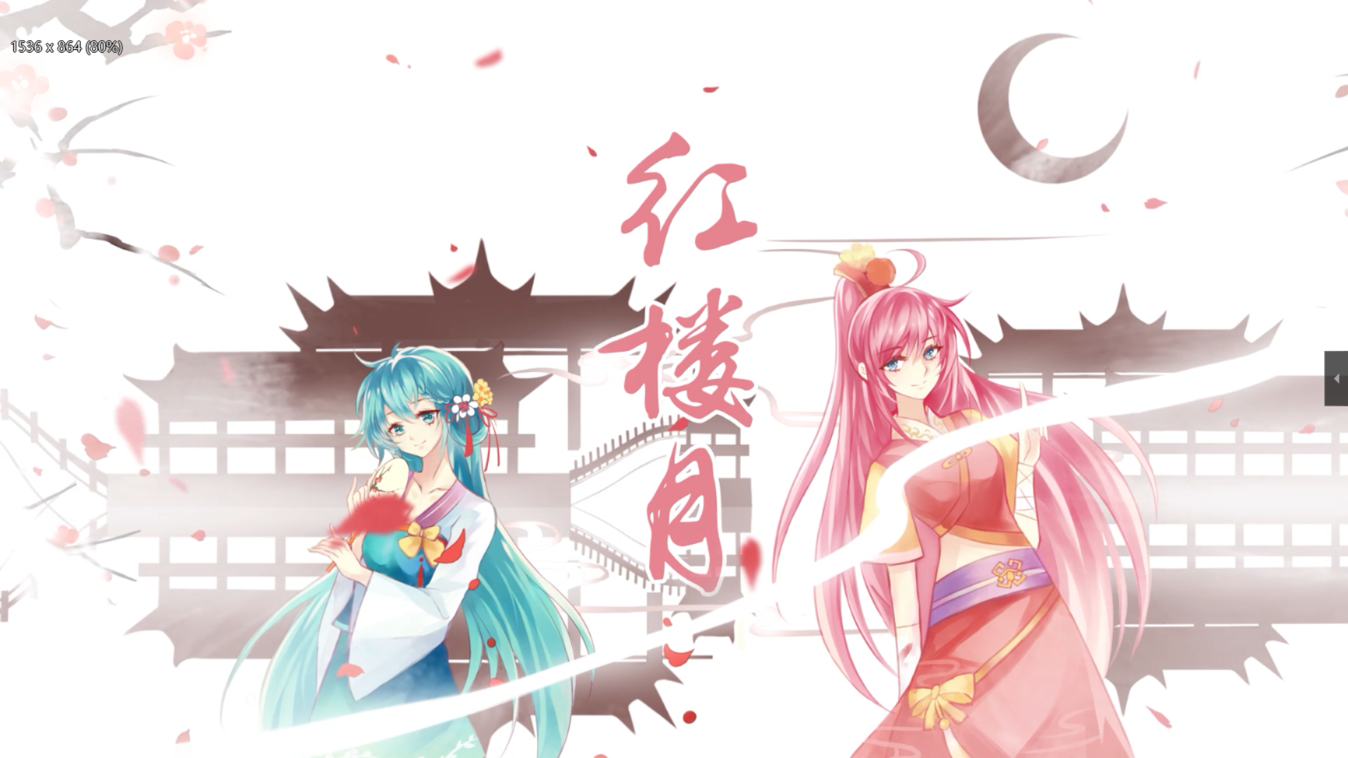 【初音ミクV4C原创】红楼月 梦幻歌姬中秋同人曲【朝颜组】【IRiS七叶】