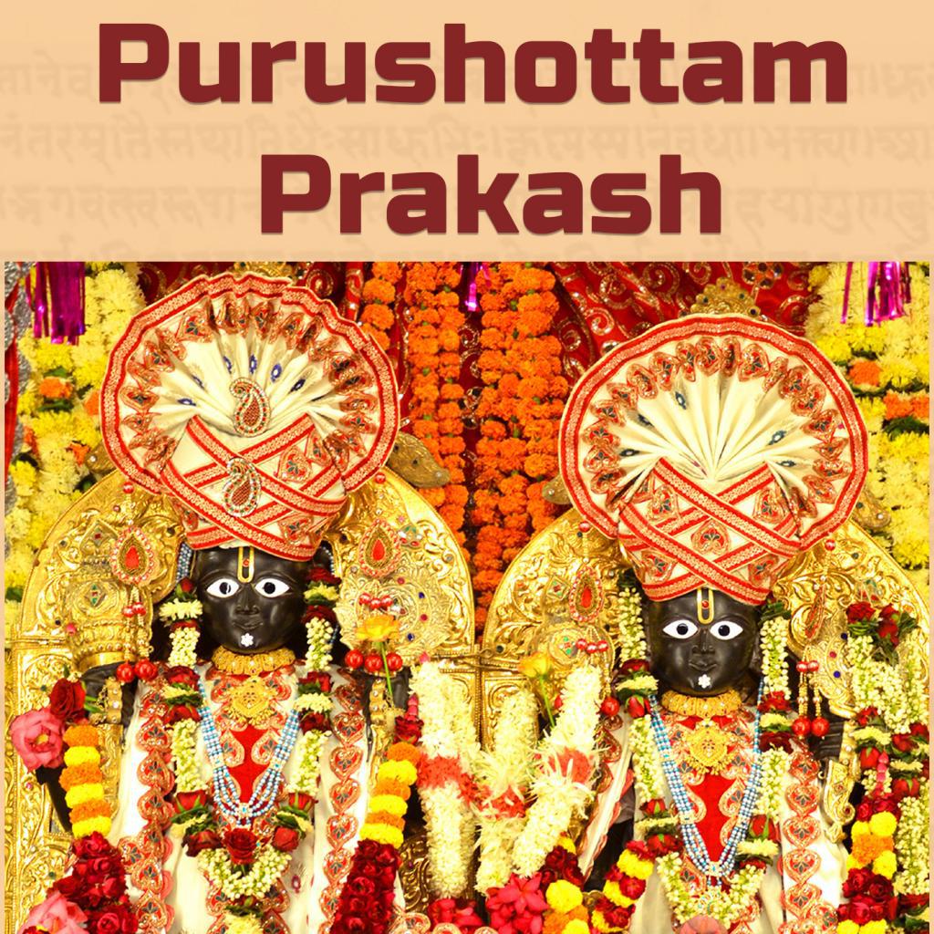 Verse 17 Purushottam Prakash