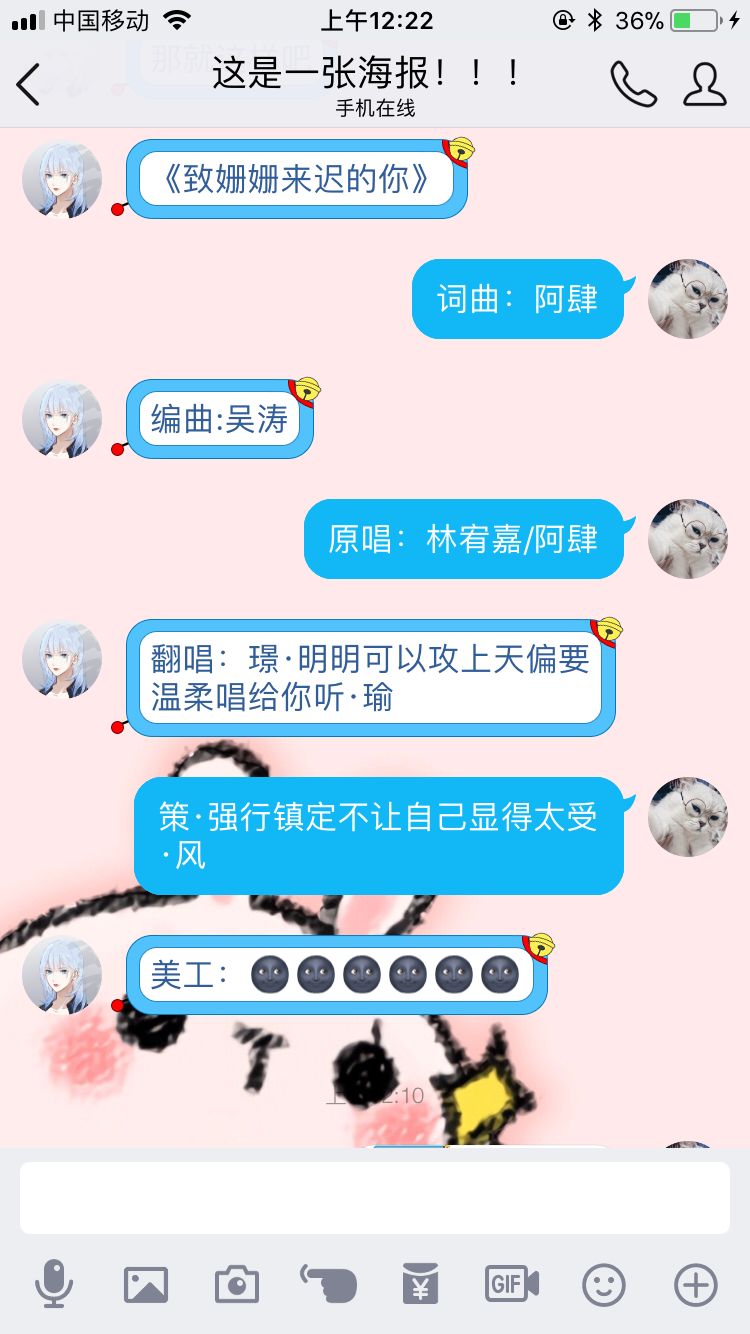 致姗姗来迟的你（翻自 林宥嘉） 