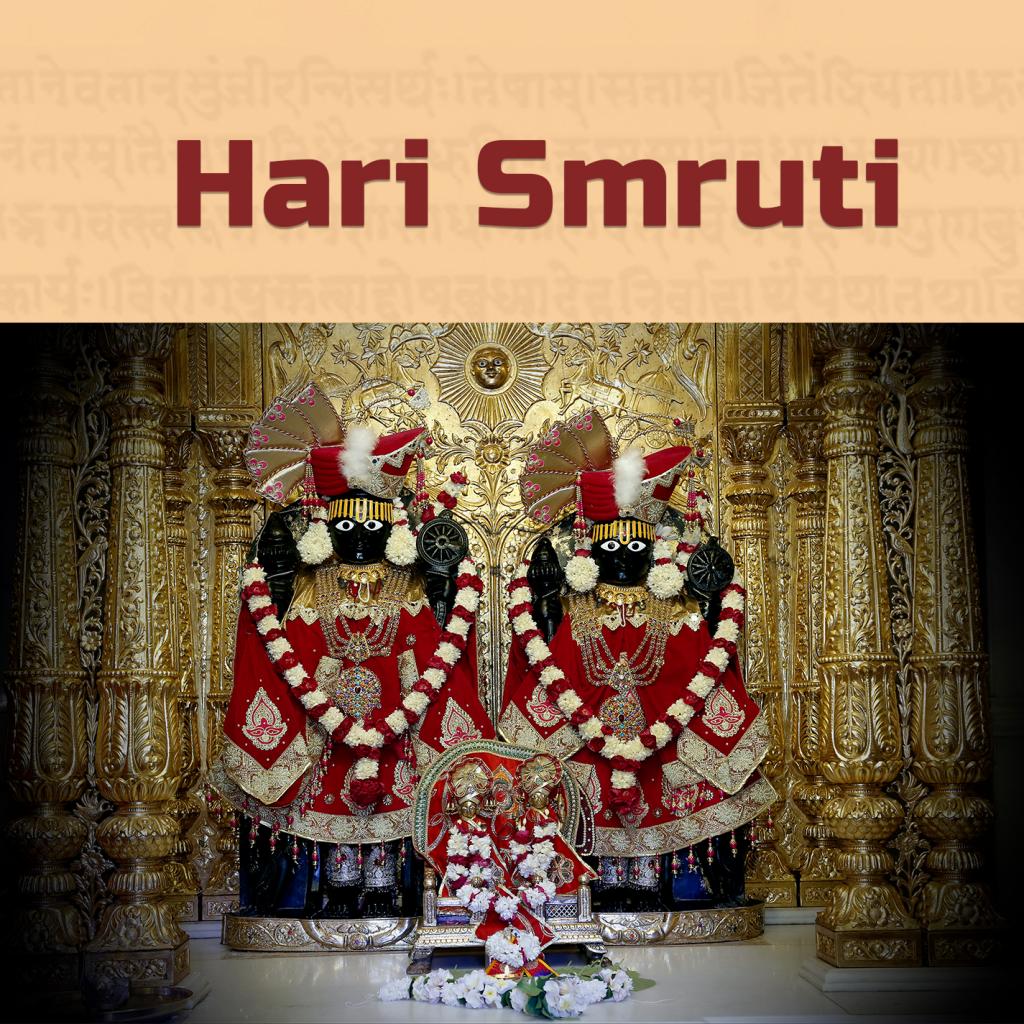 Hari Smruti