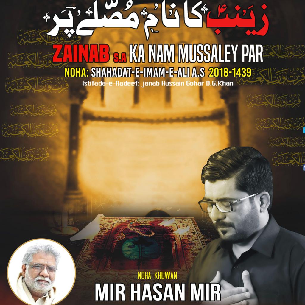 Zainab (as) ka naam Musalay per