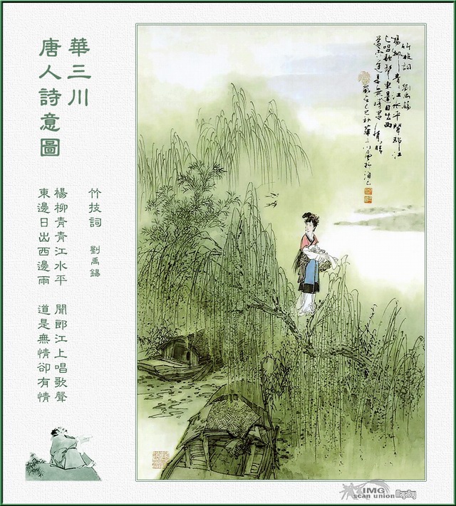 竹枝词（Cover：洪尘）