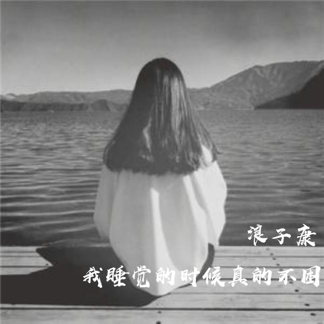 小星星（咚鼓版）（翻自 汪苏泷） 