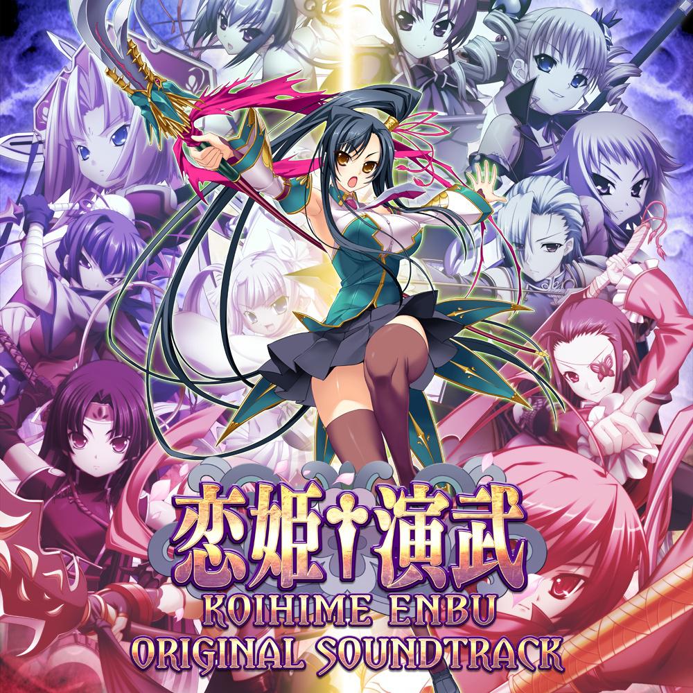 Koihime Enbu Original Sound Track