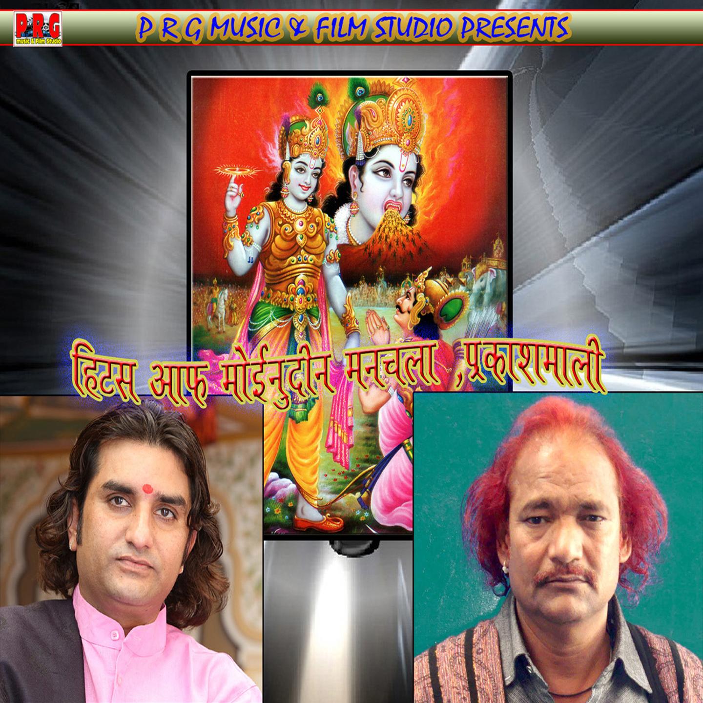 Bharose Thare Chale Satguru Mhari Naav