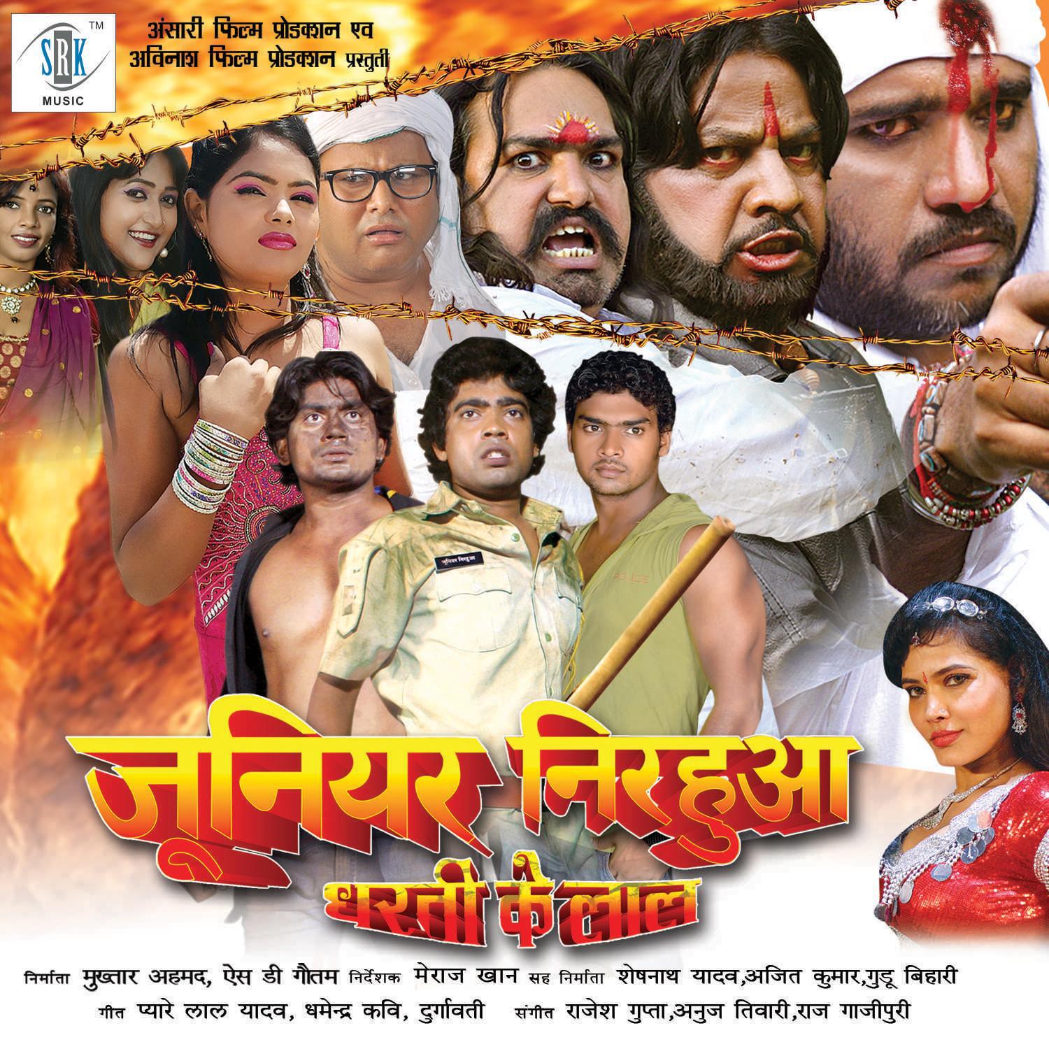 Junior Nirahua Dharti Ke Laal (Original Motion Picture Soundtrack)