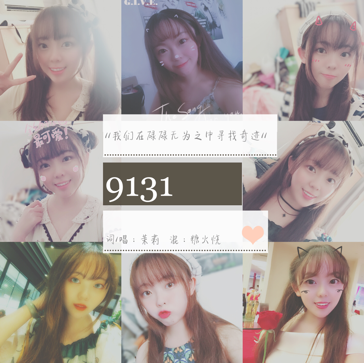 9131（Cover Be...）