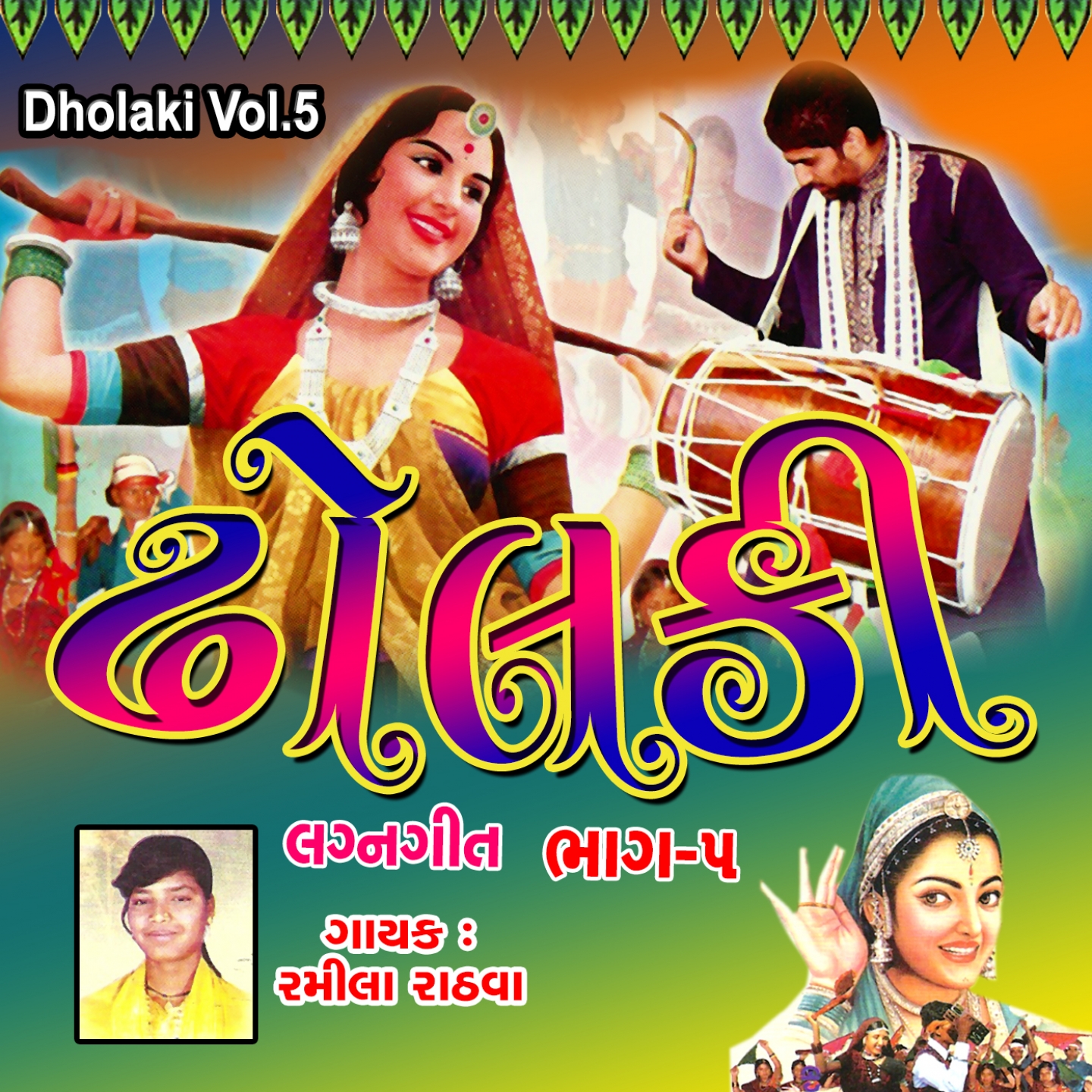 Dholaki, Vol. 5