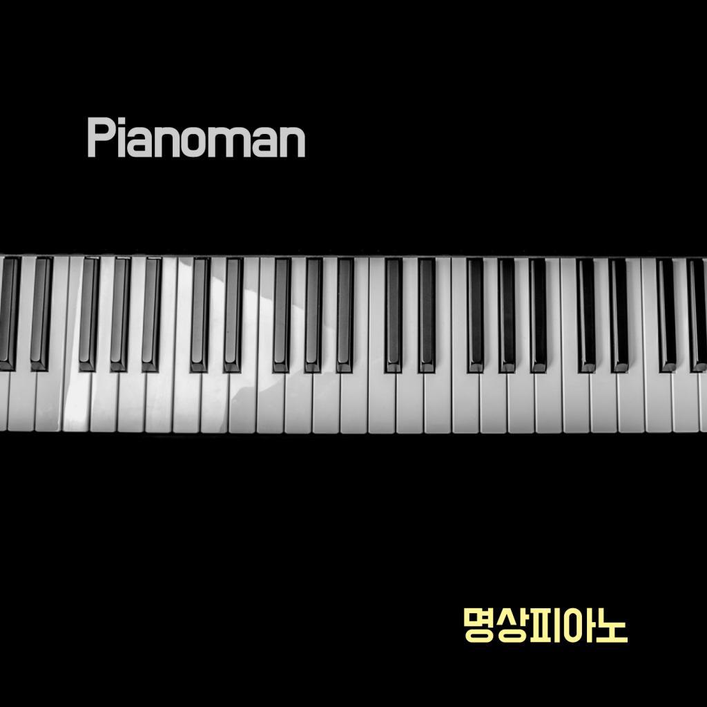 Pianoman