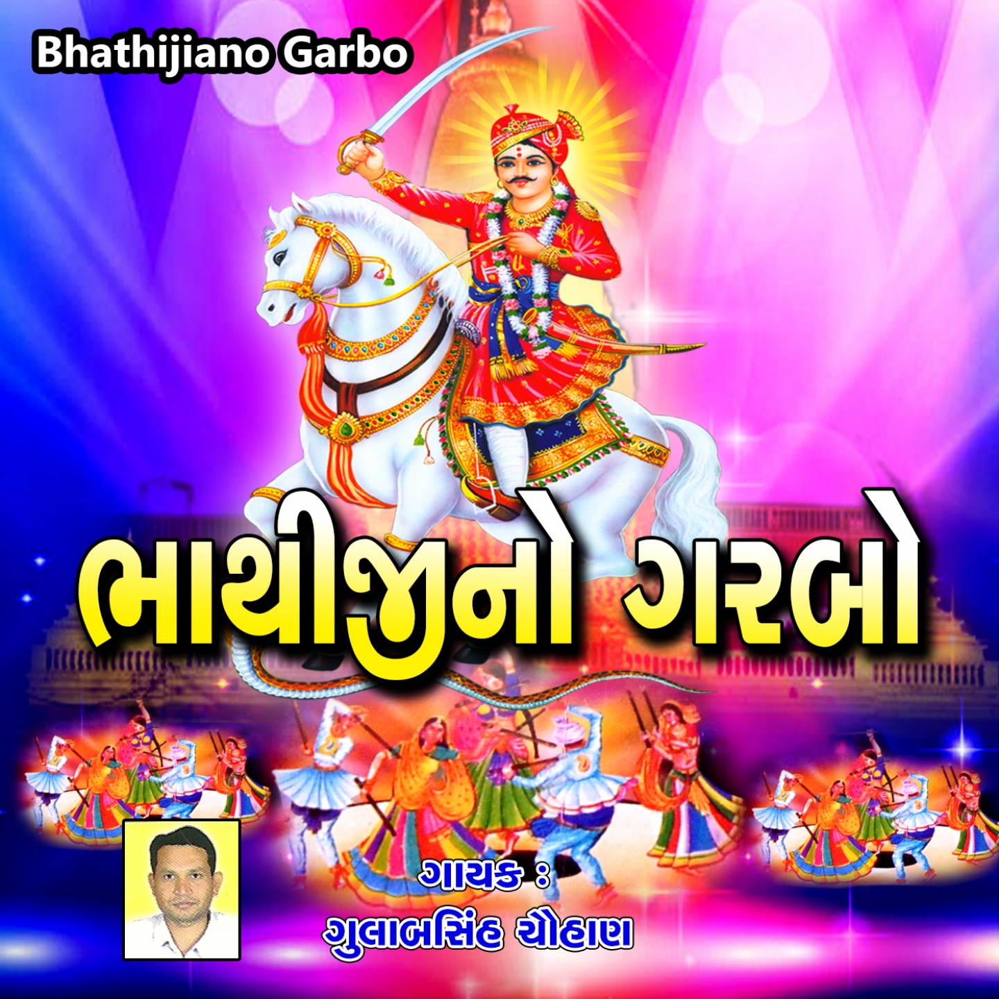 Bhathjiano Garbo