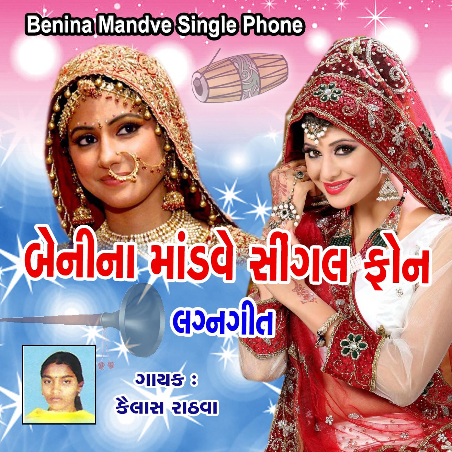 Benina Mandve Single Phone