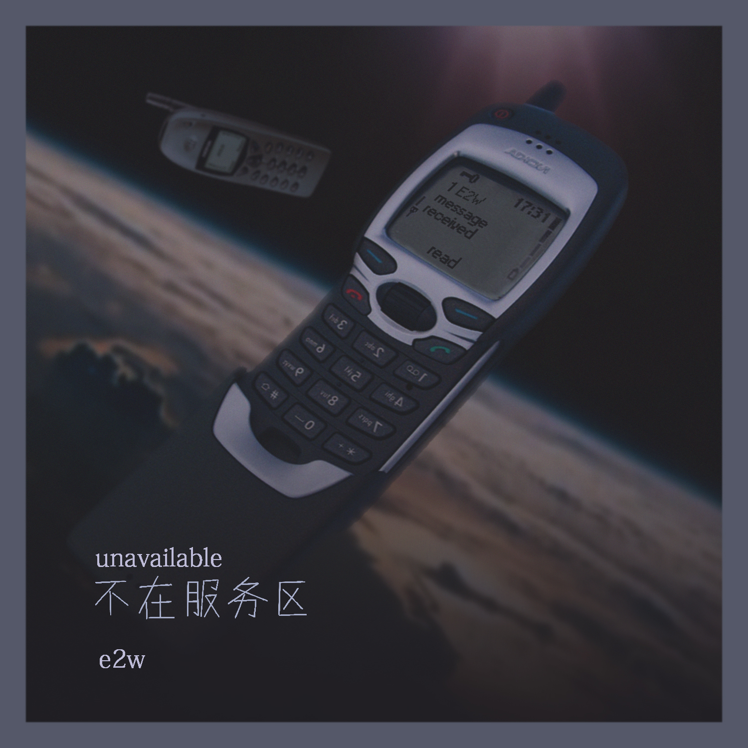 不在服务区/unavailable...