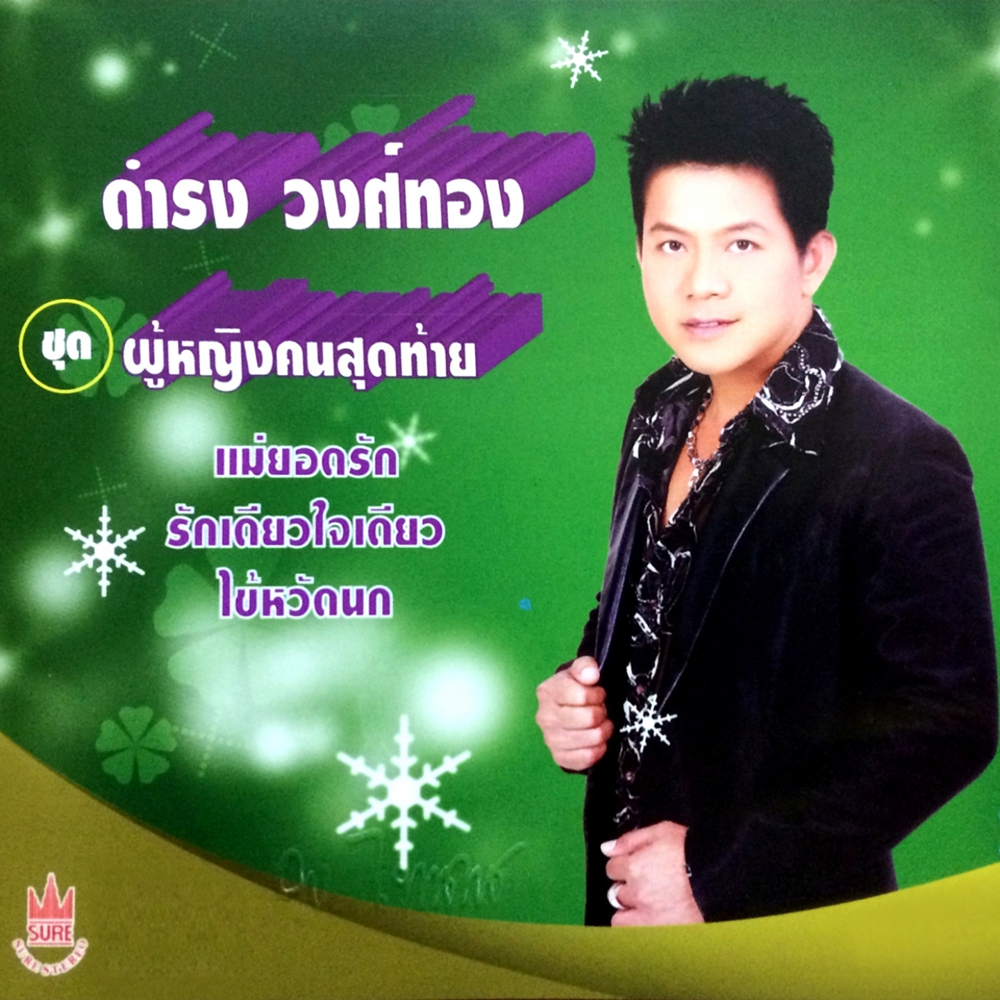 ขอบคุณครับ