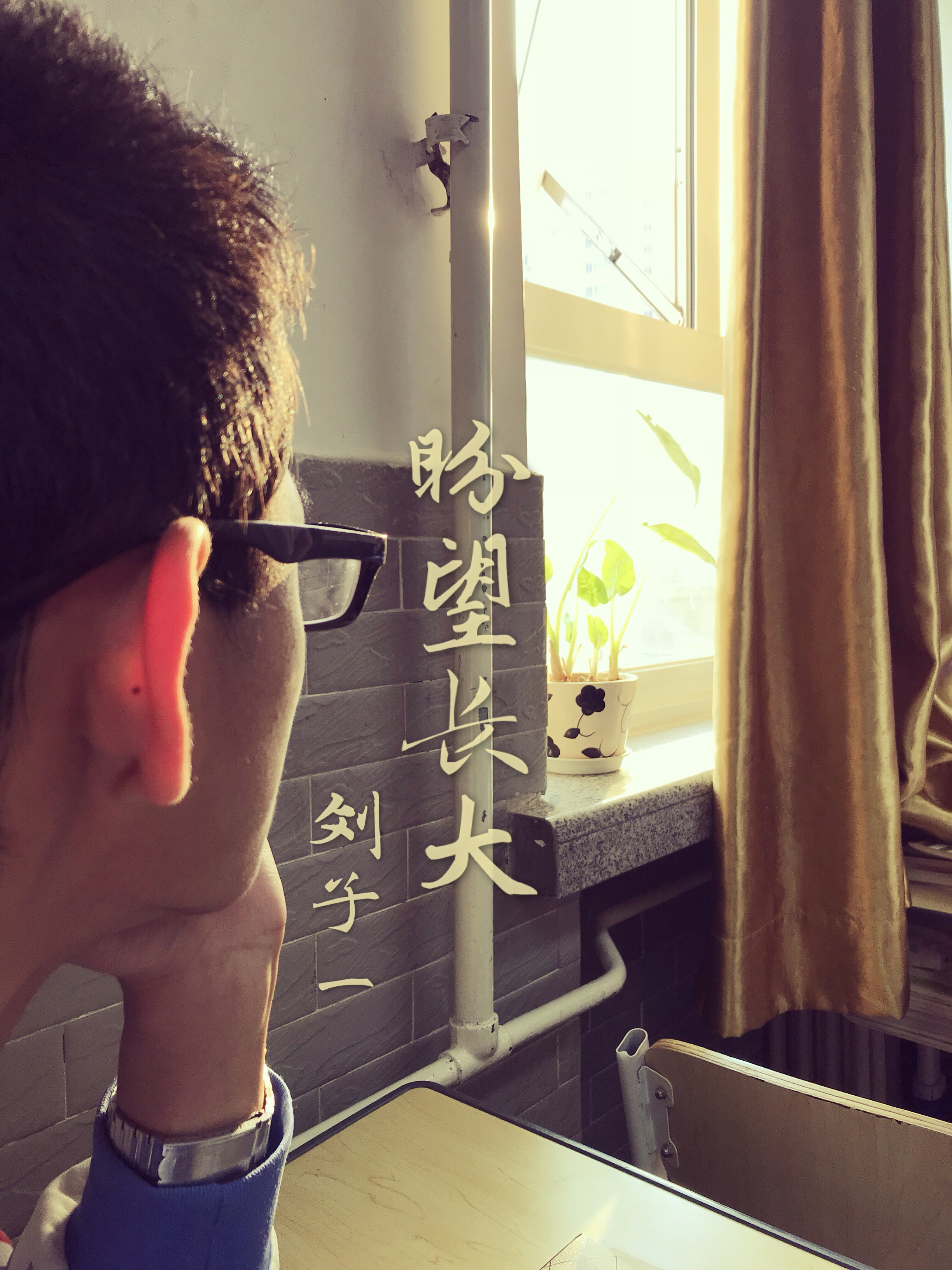 迷茫