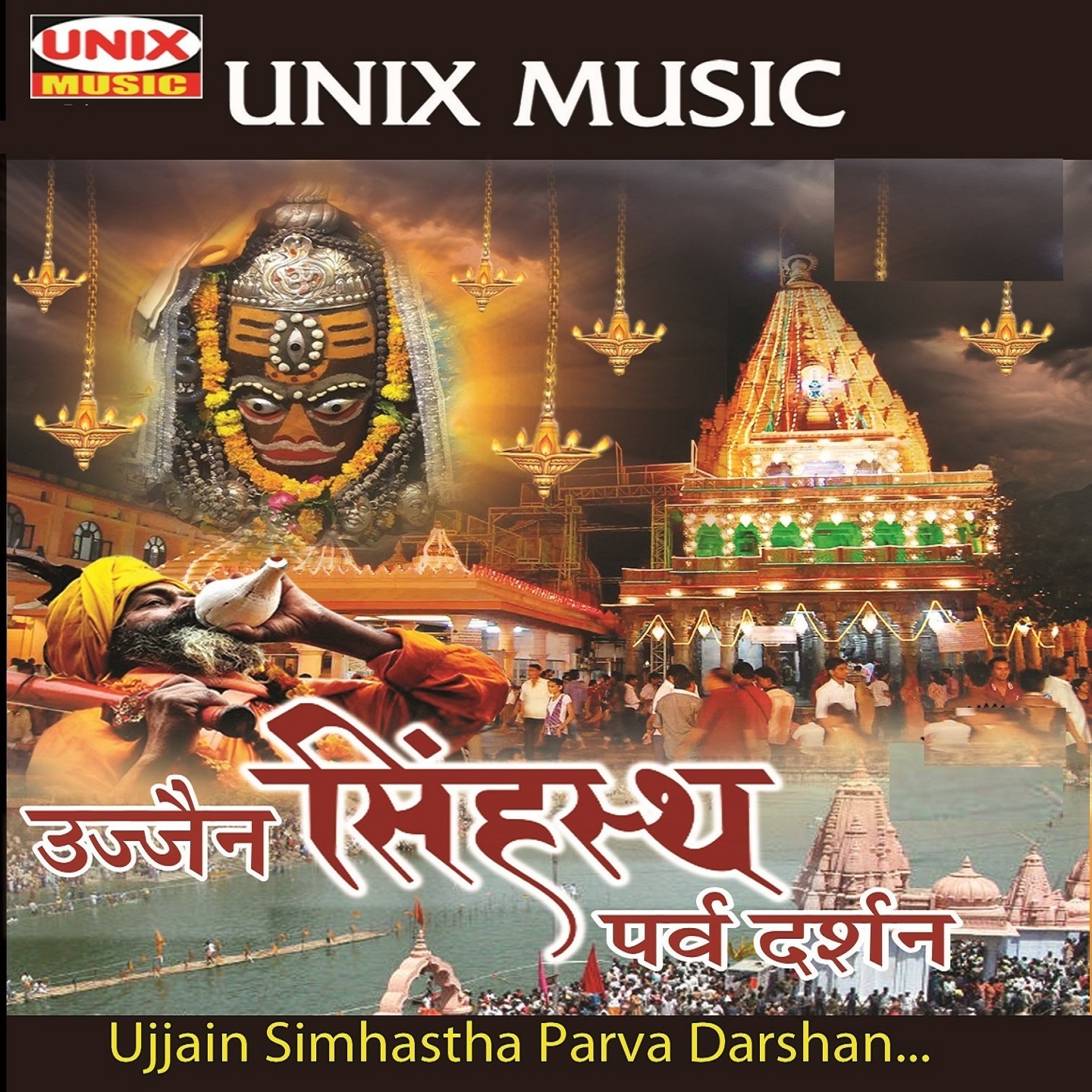 Ujjain Simhastha Parva Darshan