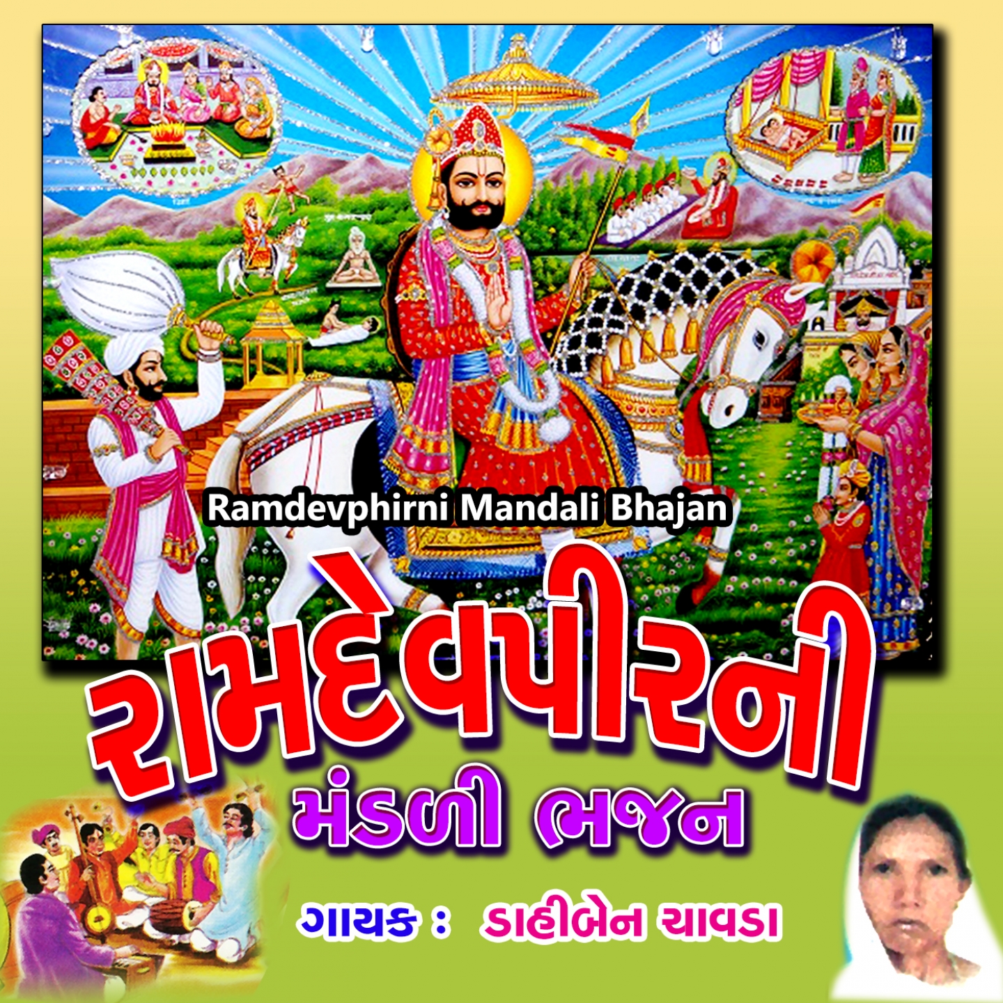 Ramdevpirni Mandali Bhajan