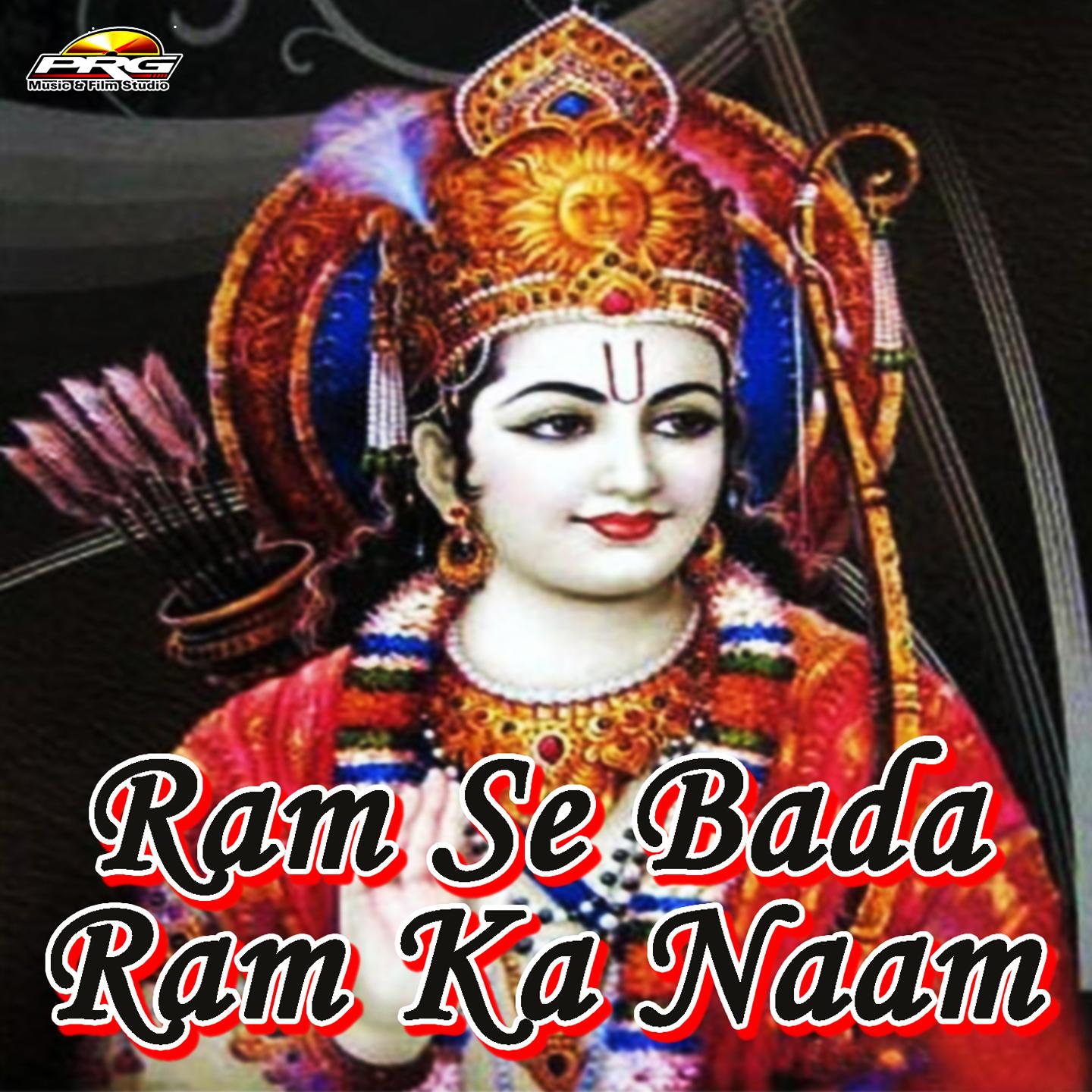 Ram Se Bada Ram Ka Naam