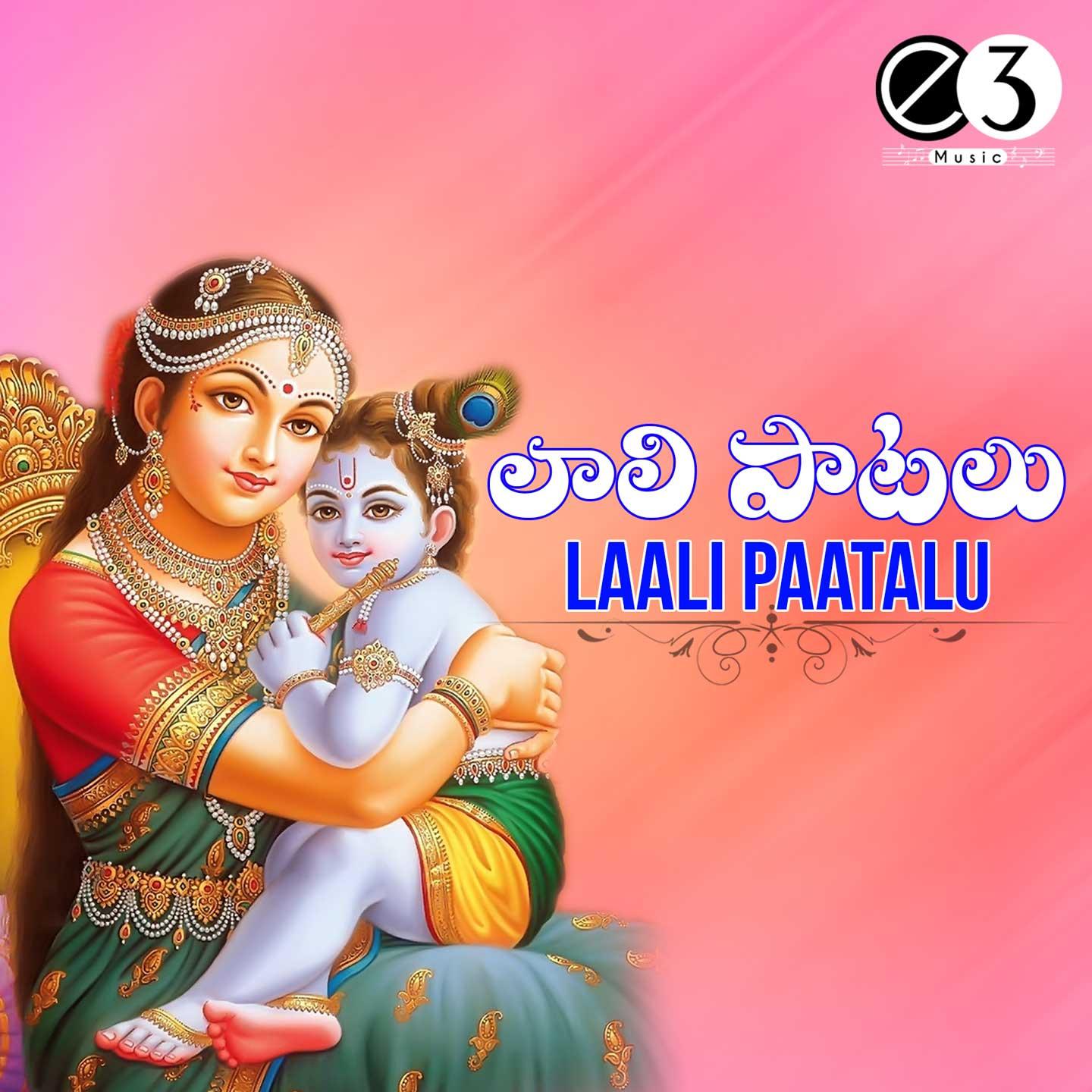 Laali Paatalu