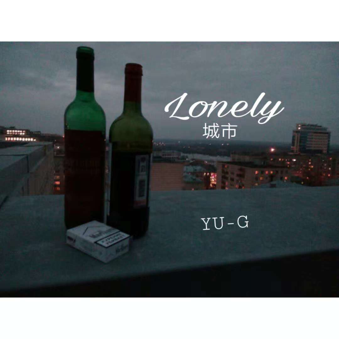 Lonely 城市