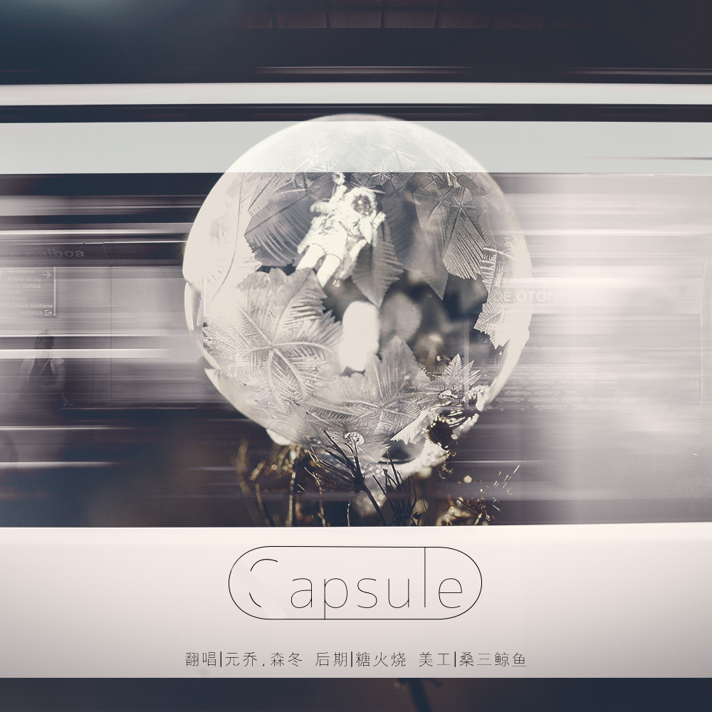 Capsule（Cover：Izumi）