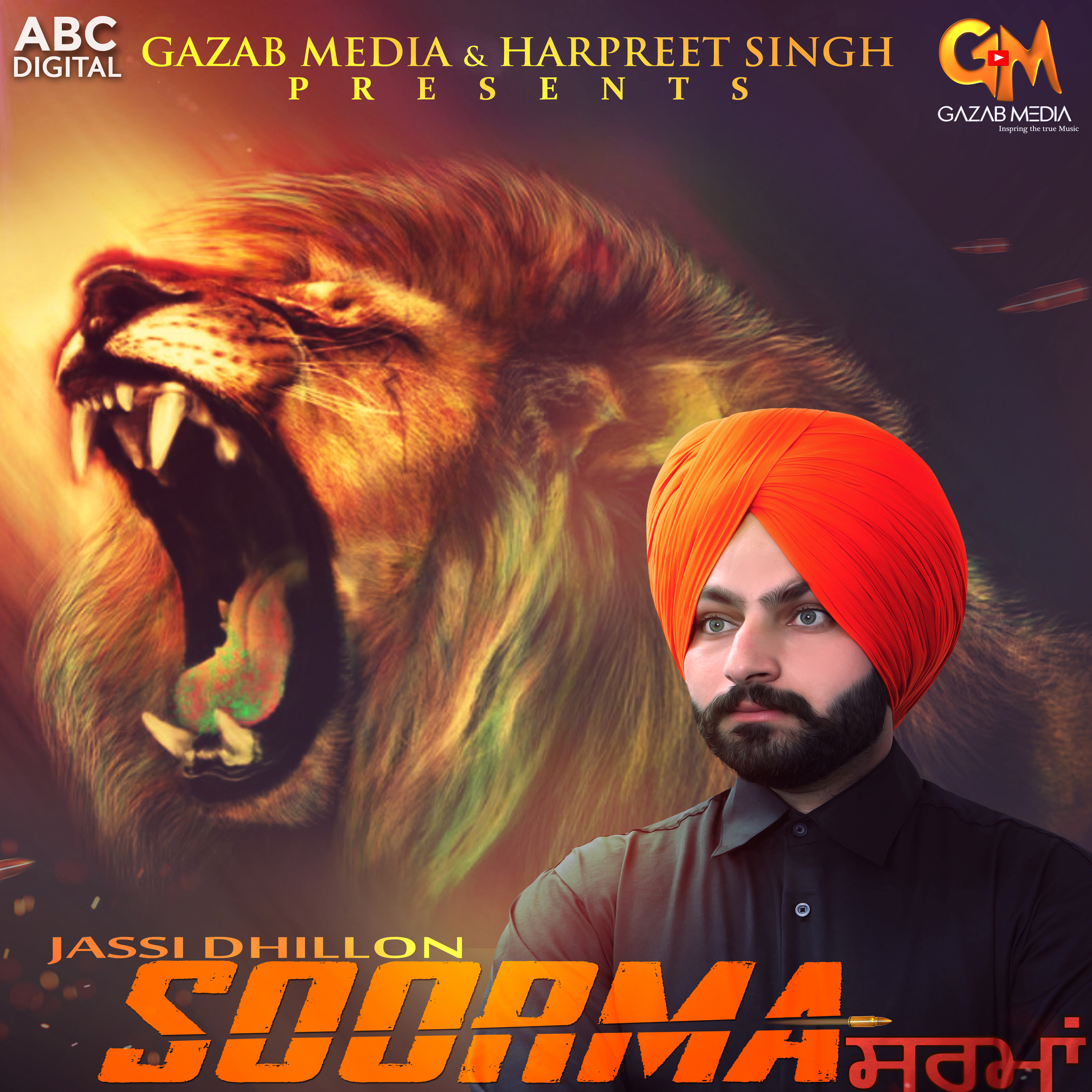 Soorma