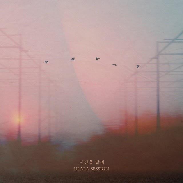 시간을 달려