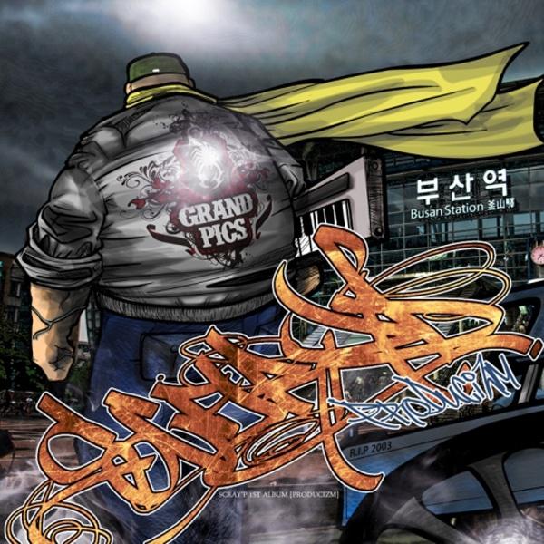 작업 (Feat. New Champ, Qwala)