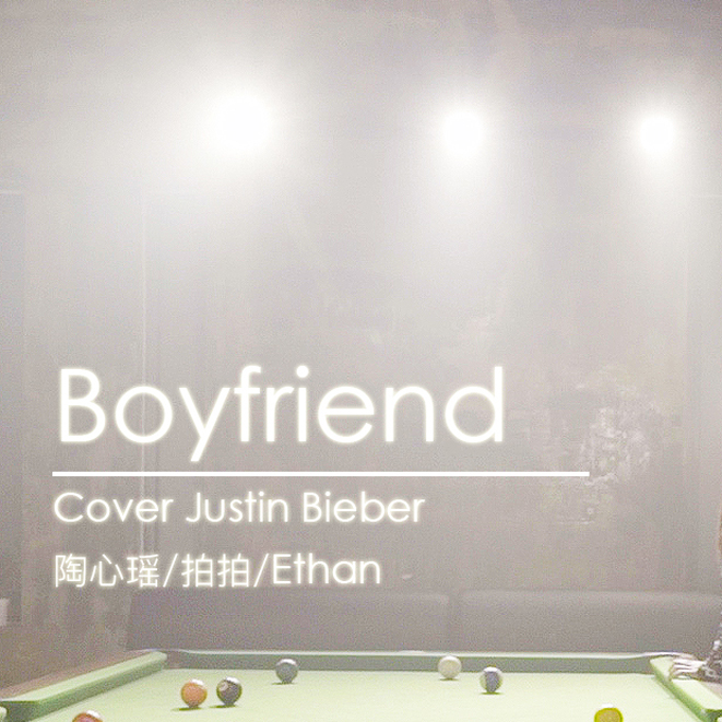 Boyfriend（Cover Justin Bieber）