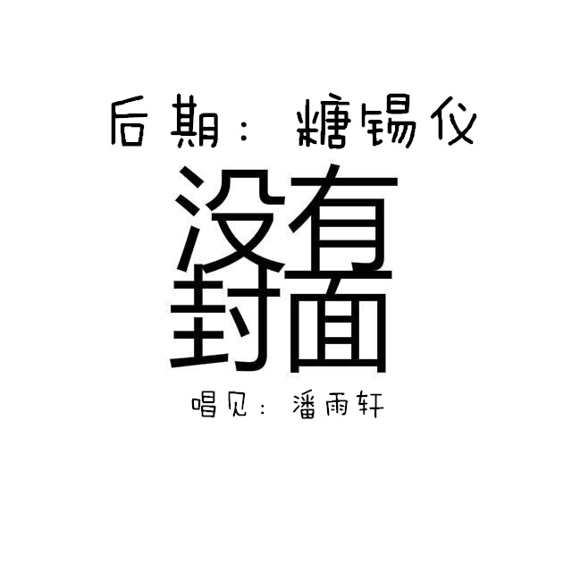 房间