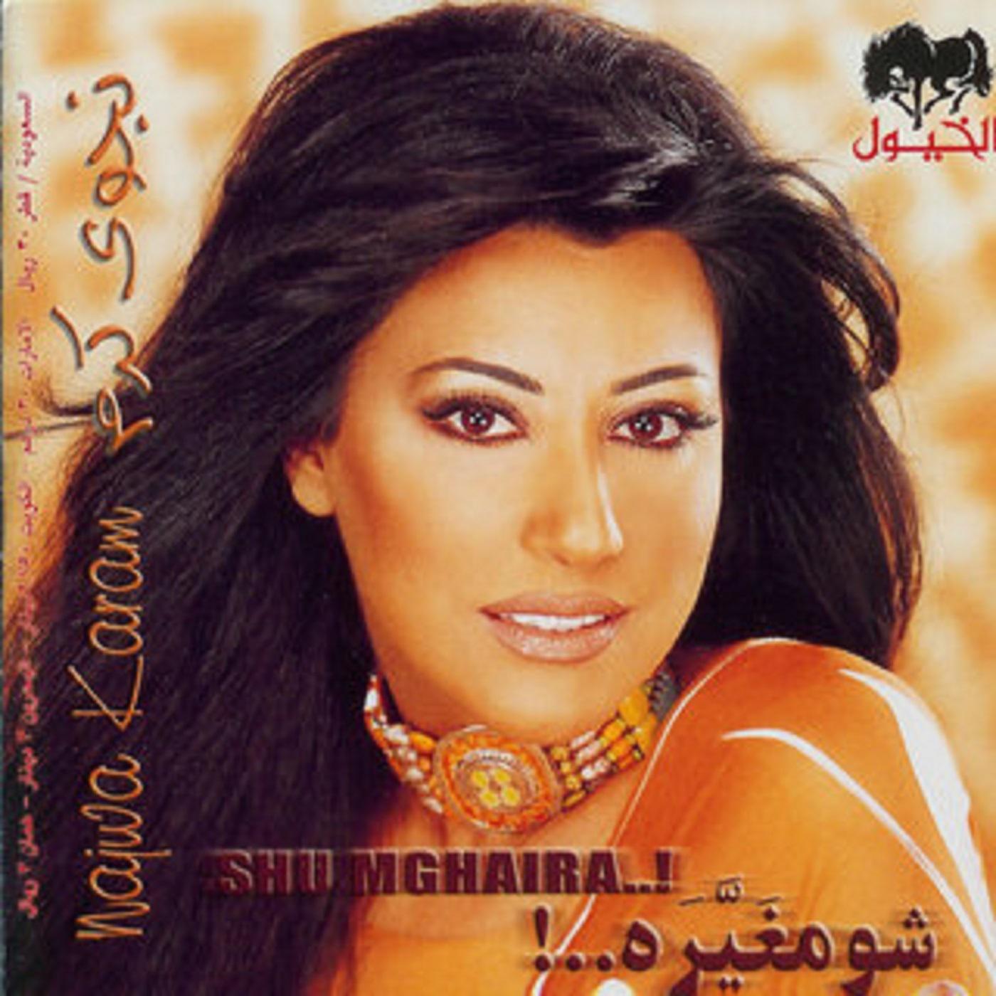 Liesh Magharab - ليش مغرب