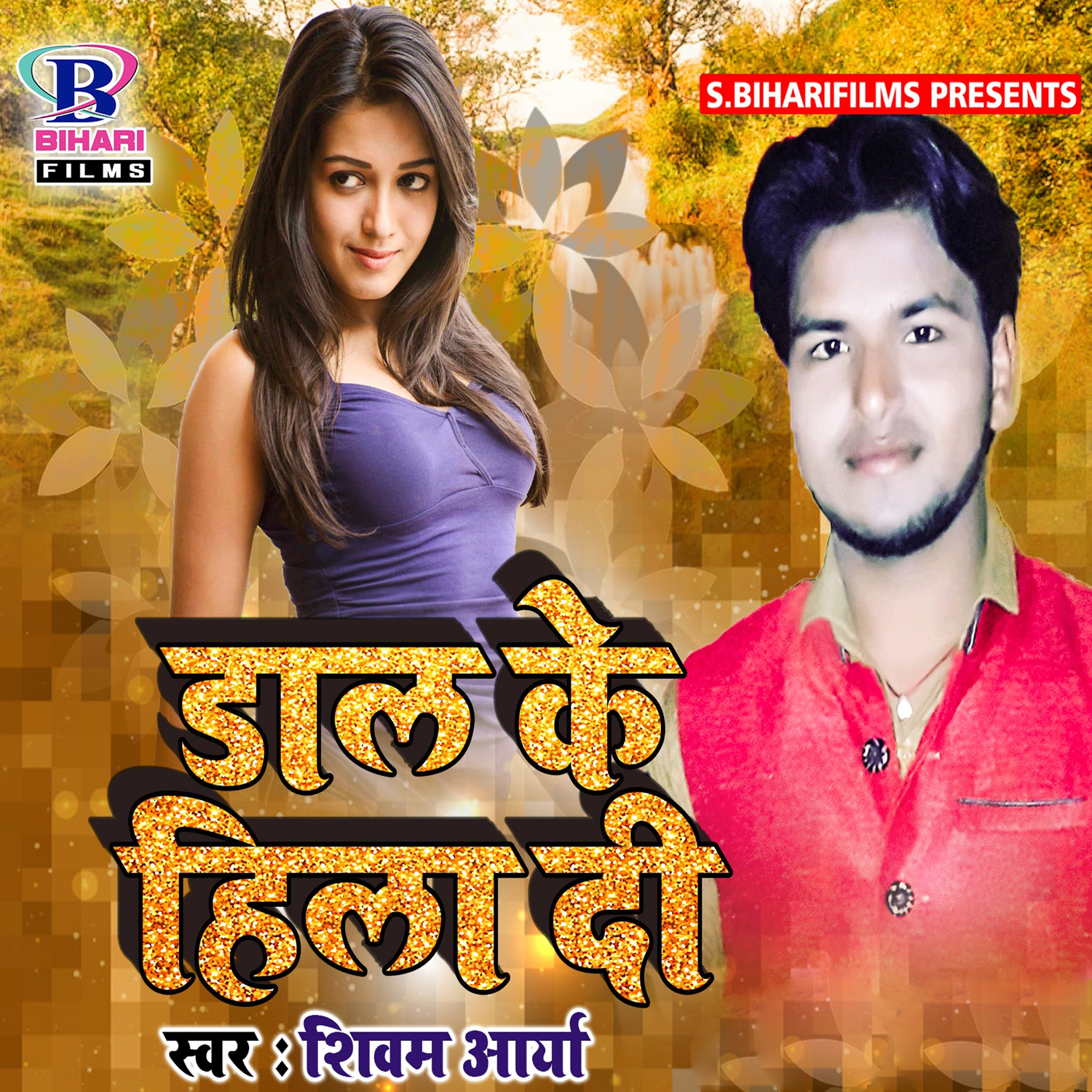 Dal Ke Hila Di - Single