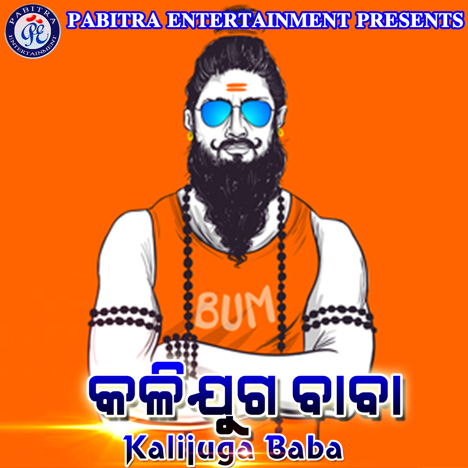 Kalijuga Baba