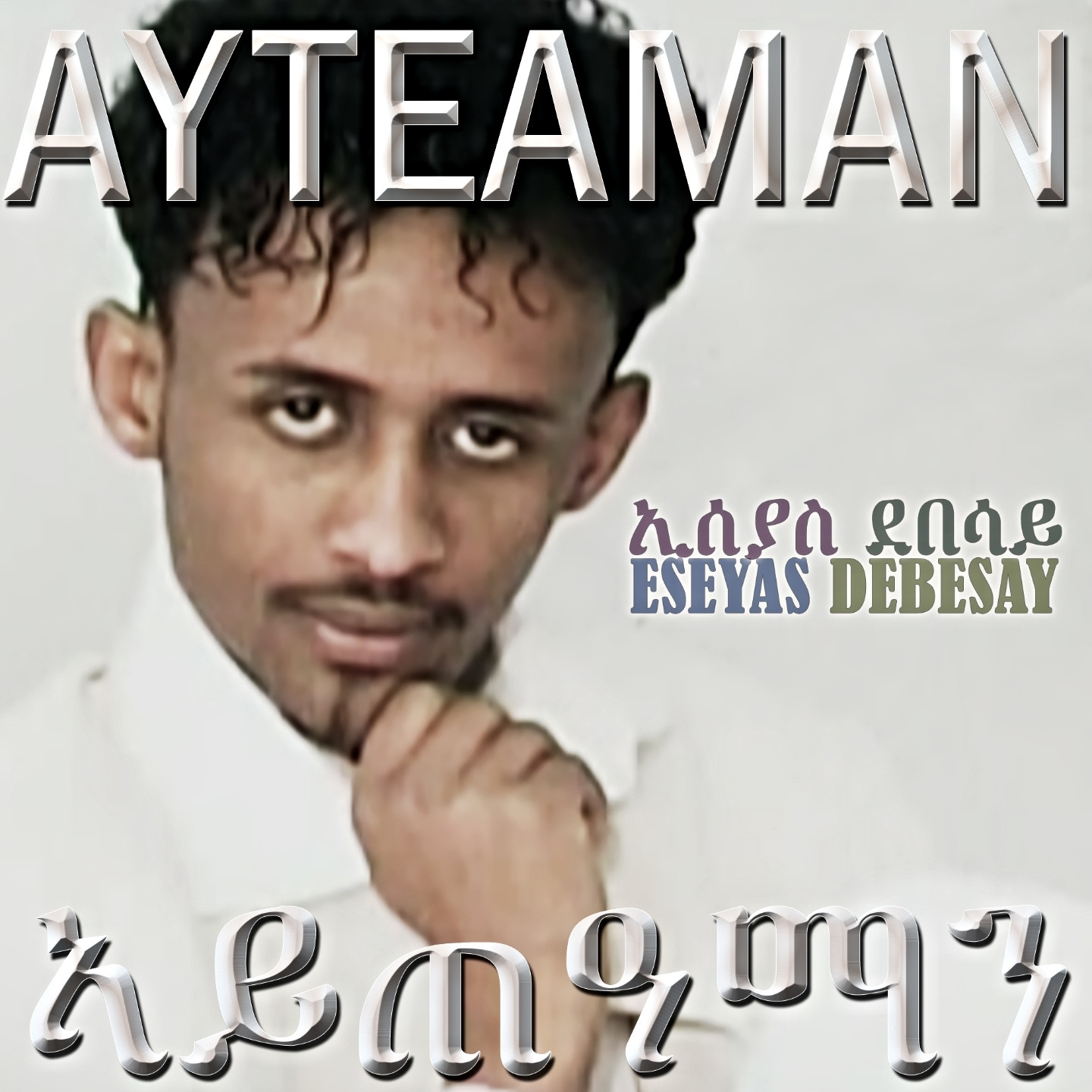 Ayteaman (Eritrean Music)