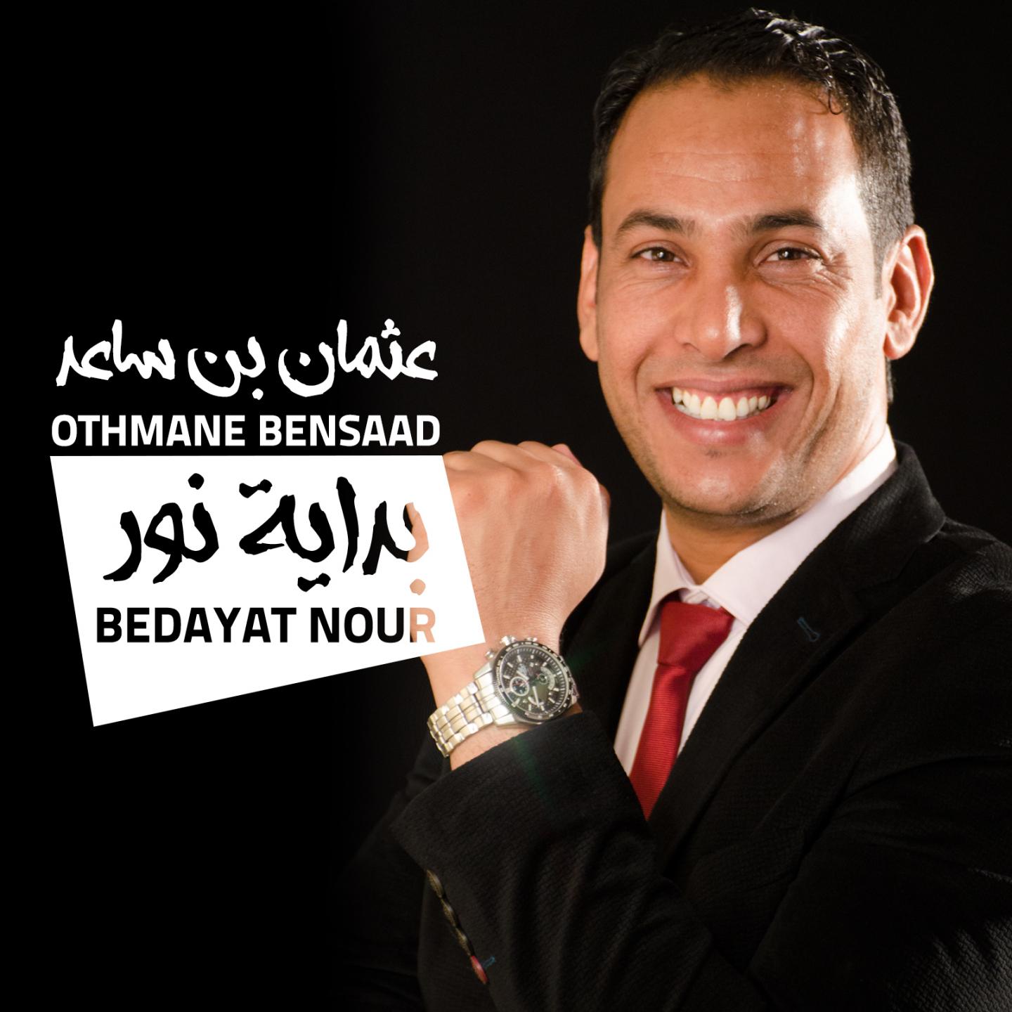 Bedayat Nour