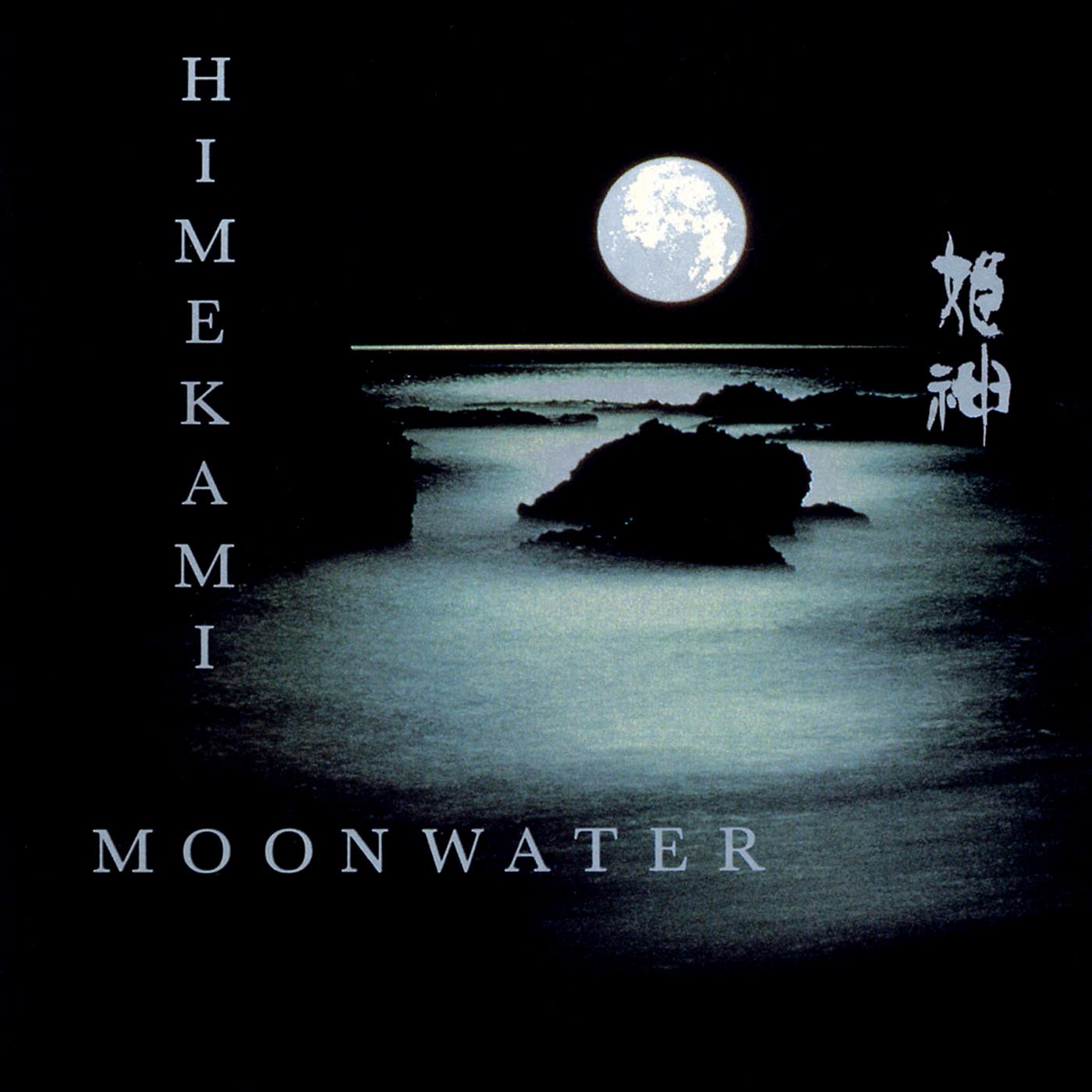 姫神高音質大全集1 MOONWATER