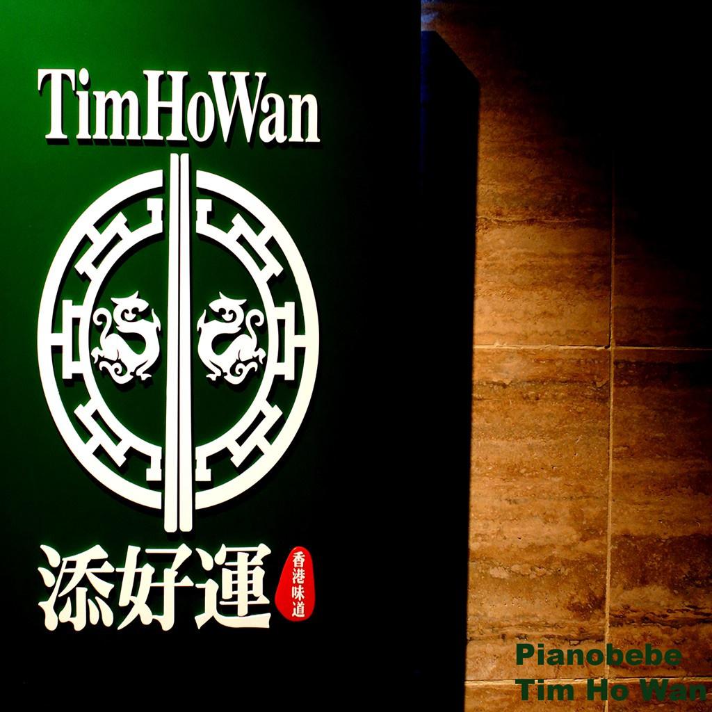 Tim Ho Wan