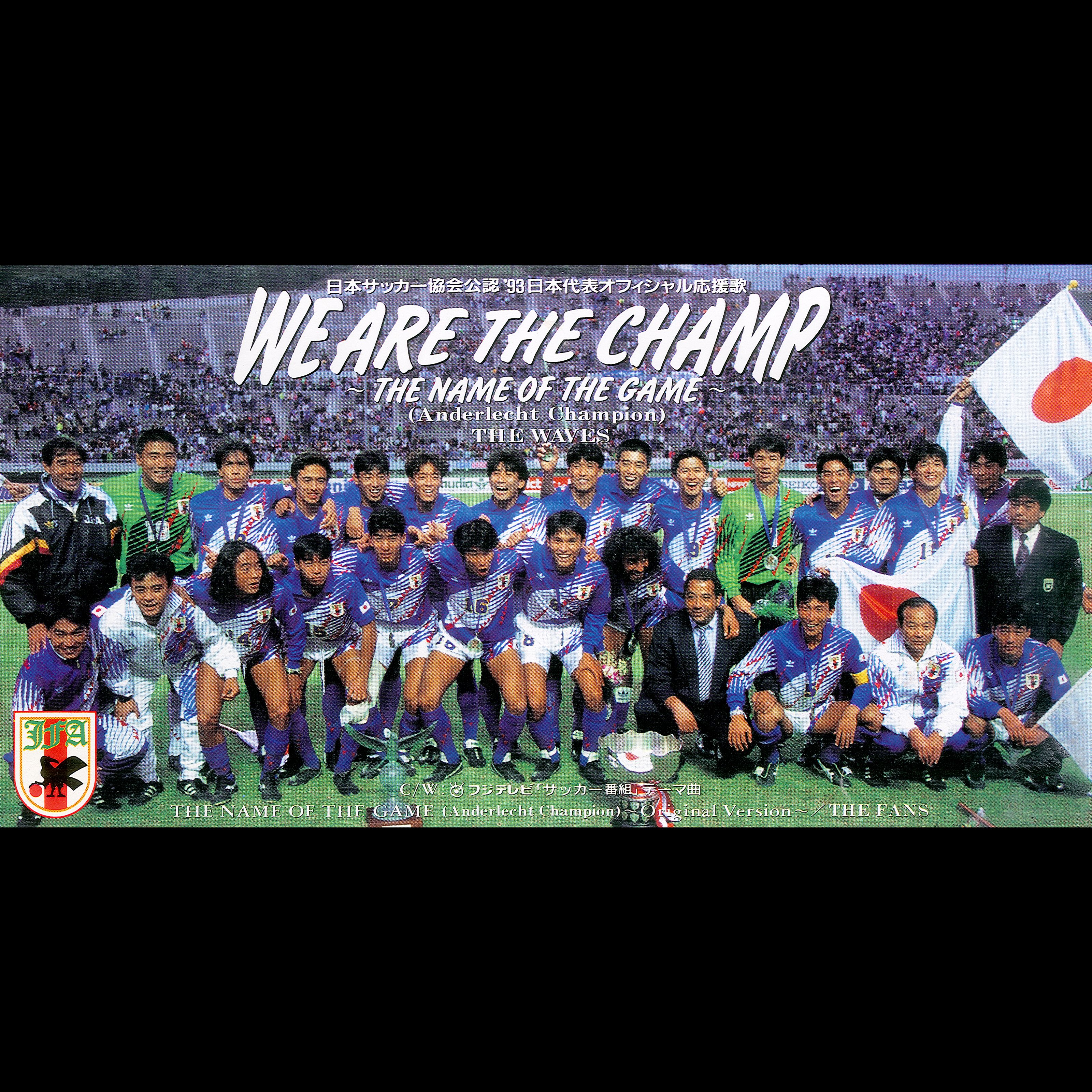 WE ARE THE CHAMP (ANDERLECHT CHAMPION)