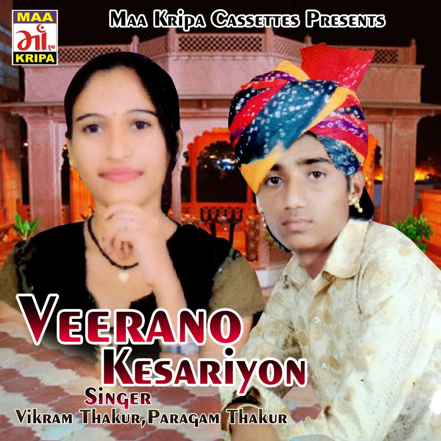 Veerano Kesariyon