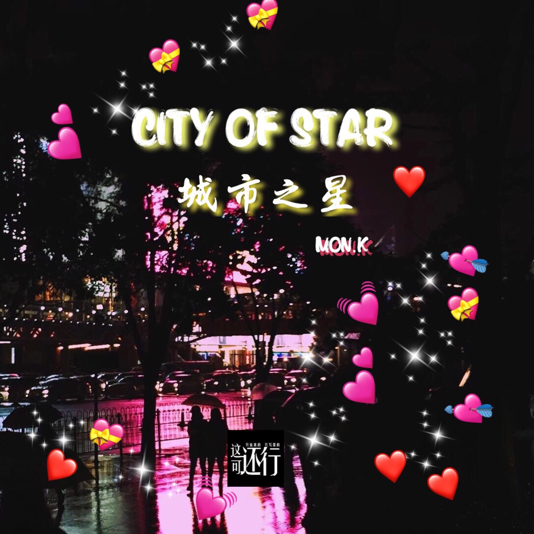 City of Star(prod.by LGlywww)