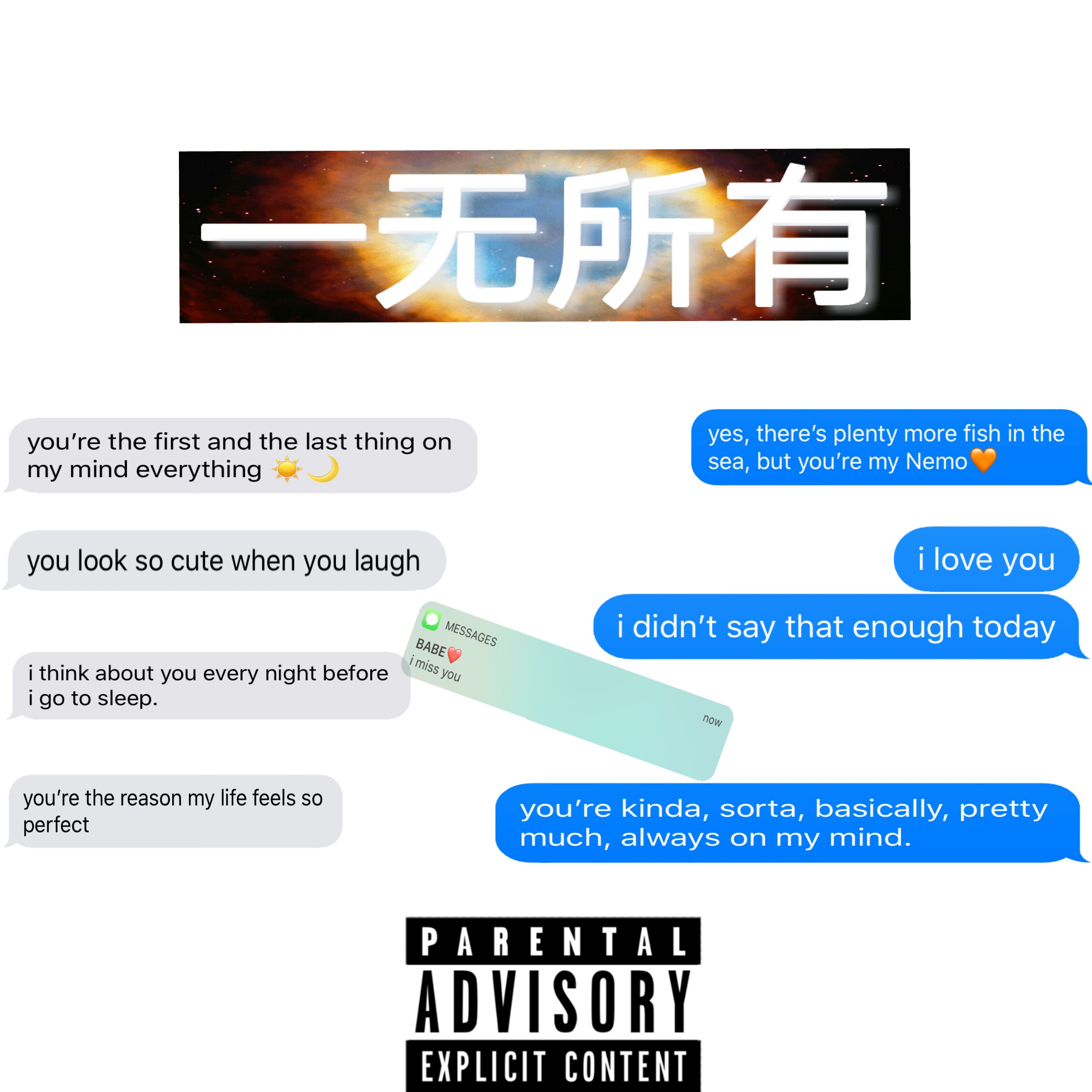 一无所有（Prod by Leyoo17）